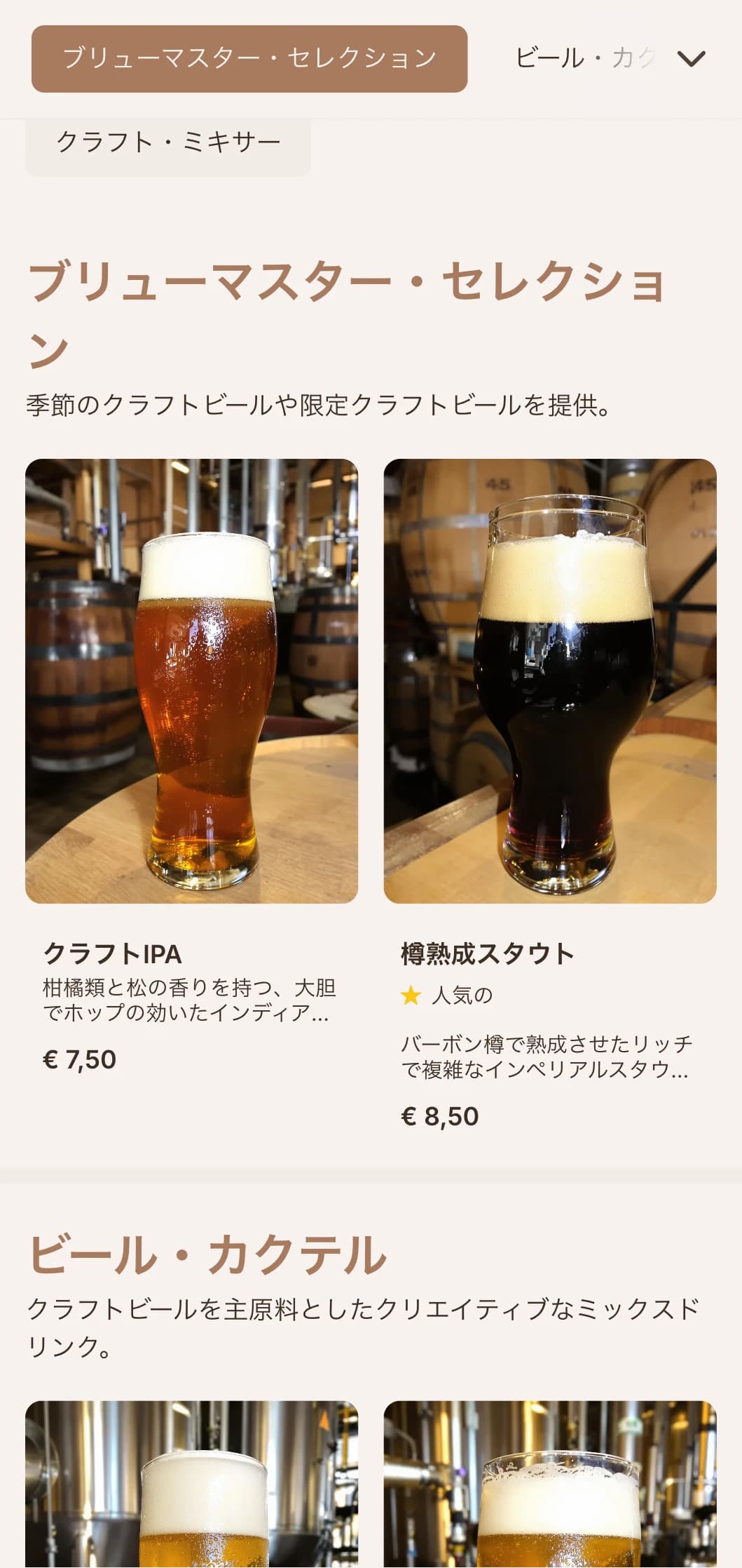 クラフトビールのタップルームのための、インダストリアルな要素を取り入れた温かみのあるオレンジのデザイン。