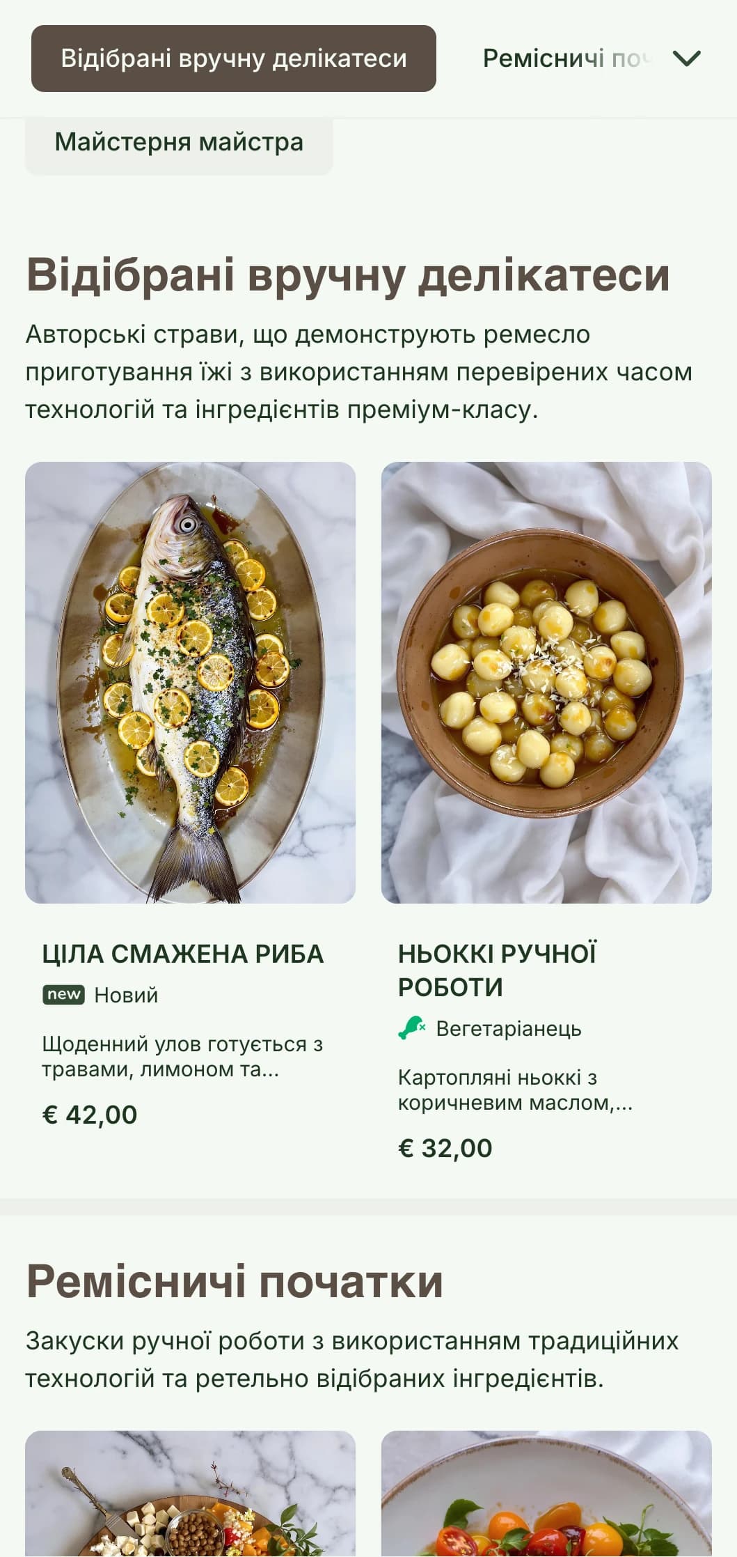 Тепле, ремісниче меню для вечері з елементами ремісничого дизайну та земляними тонами, що ідеально підходить для ресторанів, які спеціалізуються на кухні ручної роботи.