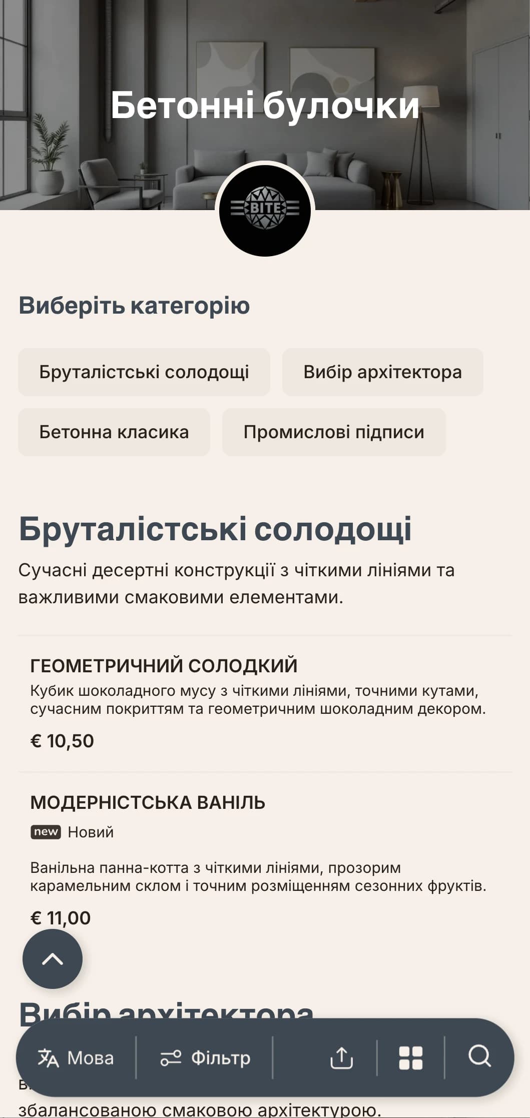 Індустріально-мінімалістична концепція бургерної з бетонними текстурами та витонченою металевою обробкою для сучасного містянина.
