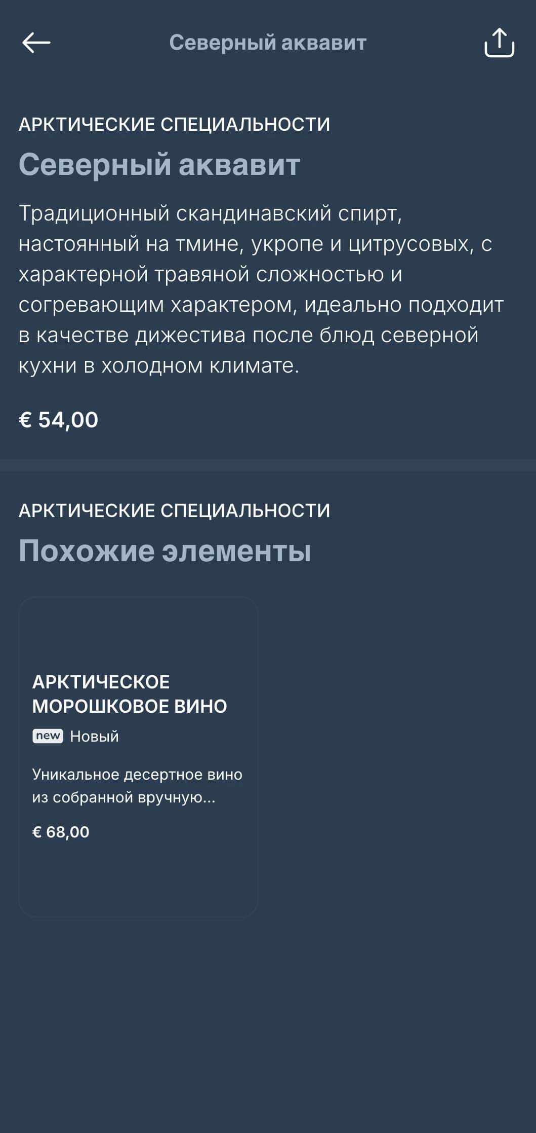 Шаблон винной карты в скандинавском стиле с ледяными голубыми тонами и минималистичным дизайном, идеально подходящий для современных скандинавских ресторанов и международных винных баров.