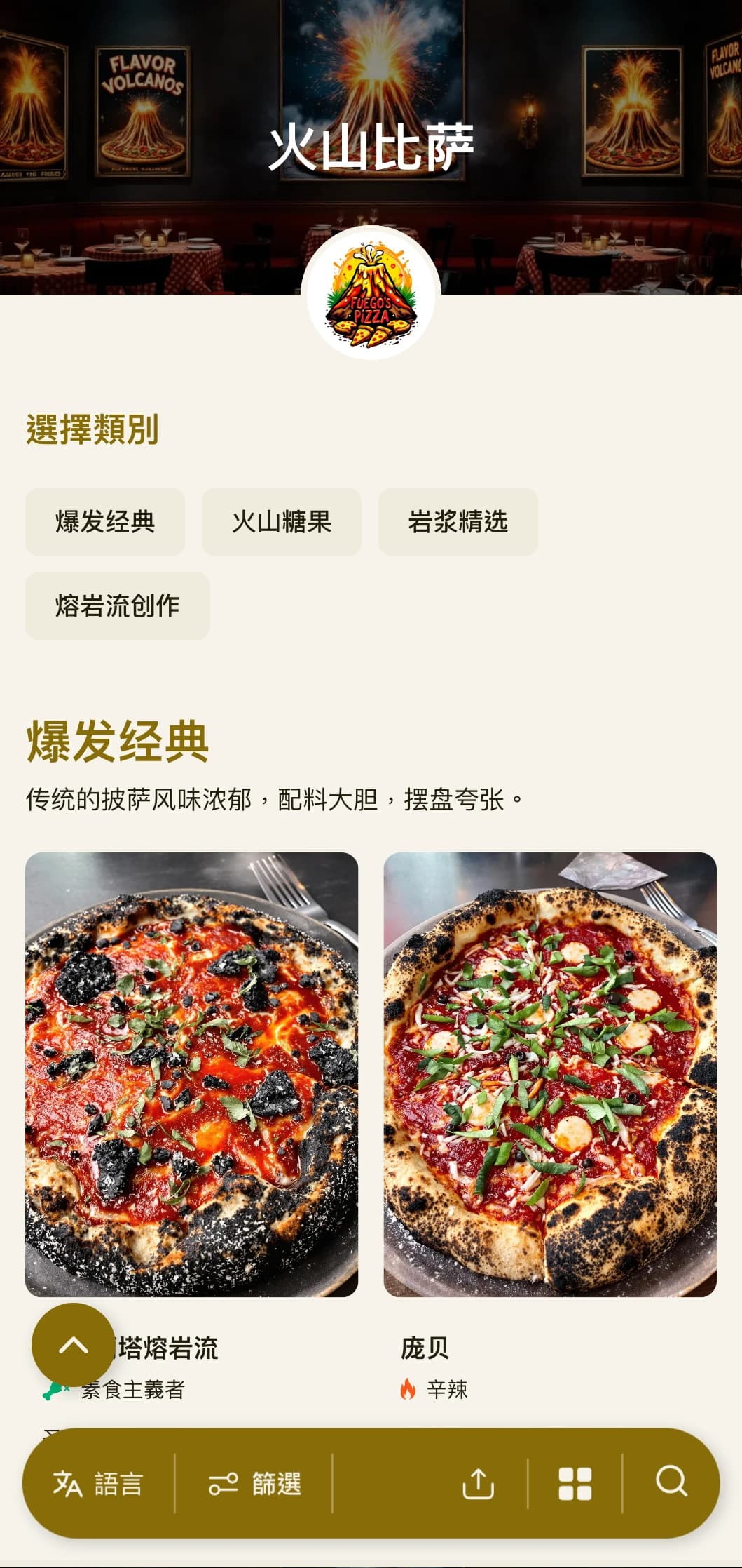 大胆、醒目的披萨菜单，具有戏剧性的视觉层次，适合富有冒险精神的披萨店。