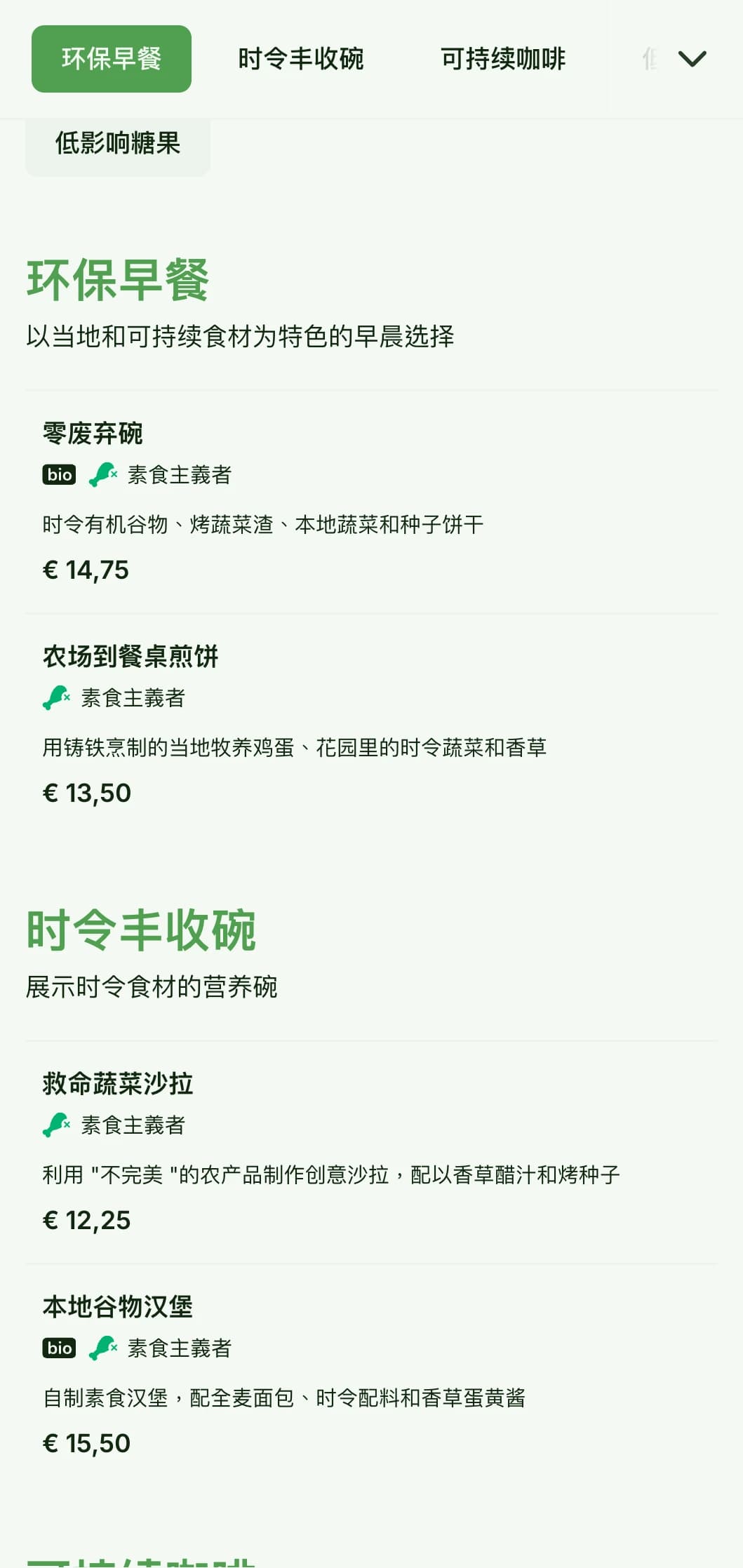 以大自然为灵感的绿色设计，为可持续发展的咖啡馆注入了环保元素。