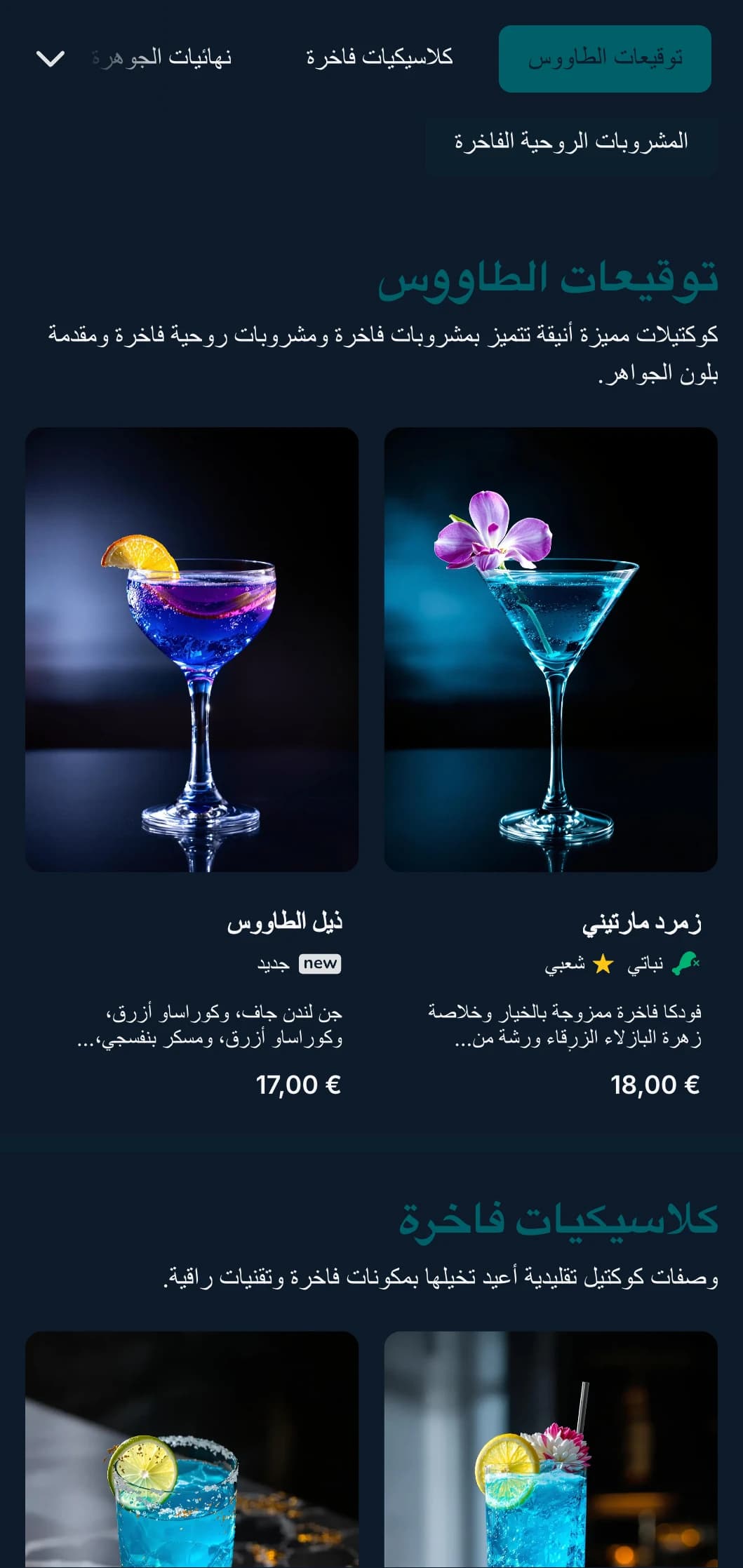 تصميم فاخر بلون الجواهر لصالات الكوكتيل الراقية يتميز بلمسات من اللون الأزرق الطاووسي والزمرد مع طباعة أنيقة.