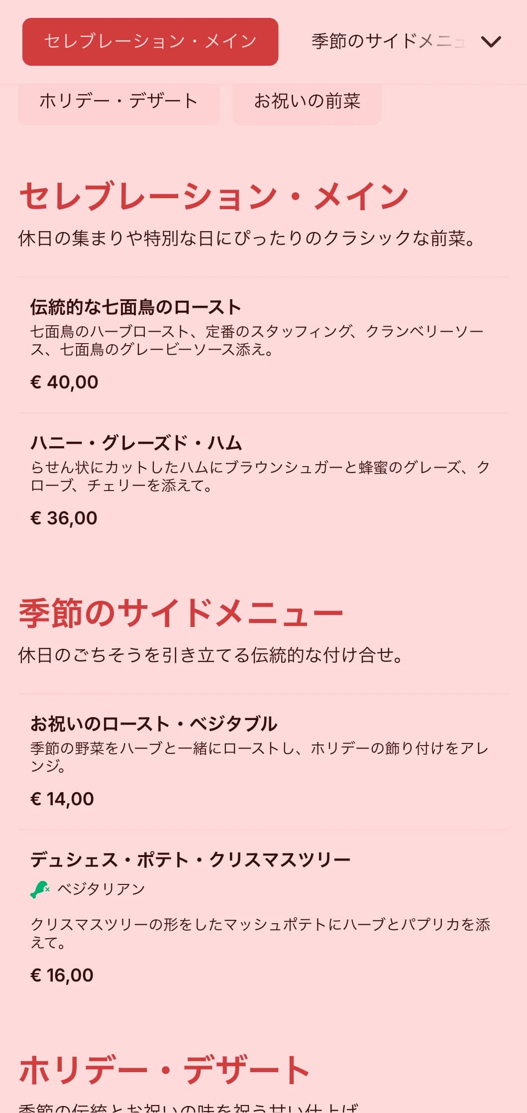 伝統的なホリデーをテーマにしたケータリングは、季節のスペシャリテ、華やかな演出、お祝いの要素を盛り込み、冬の集まりや特別な日にぴったり。