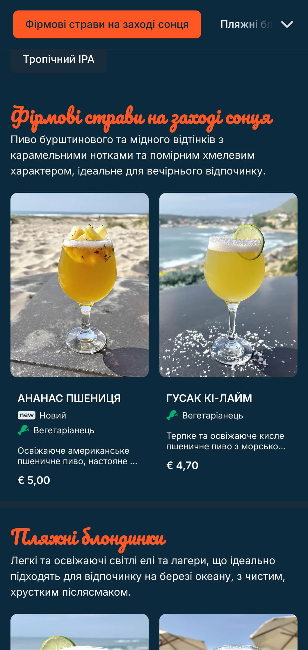 Легкий та освіжаючий дизайн для барів на березі океану та прибережних пивоварень, що вирізняється блакитними відтінками та легкою естетикою.