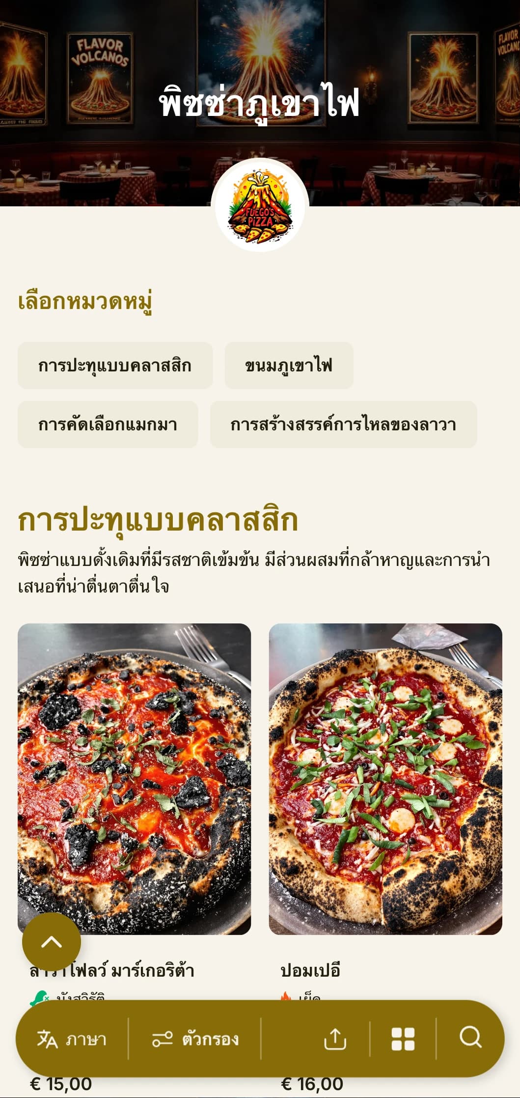 เมนูพิซซ่าที่โดดเด่นสะดุดตาพร้อมลำดับชั้นภาพที่น่าตื่นตาตื่นใจสำหรับร้านพิซซ่าที่ชื่นชอบความแปลกใหม่