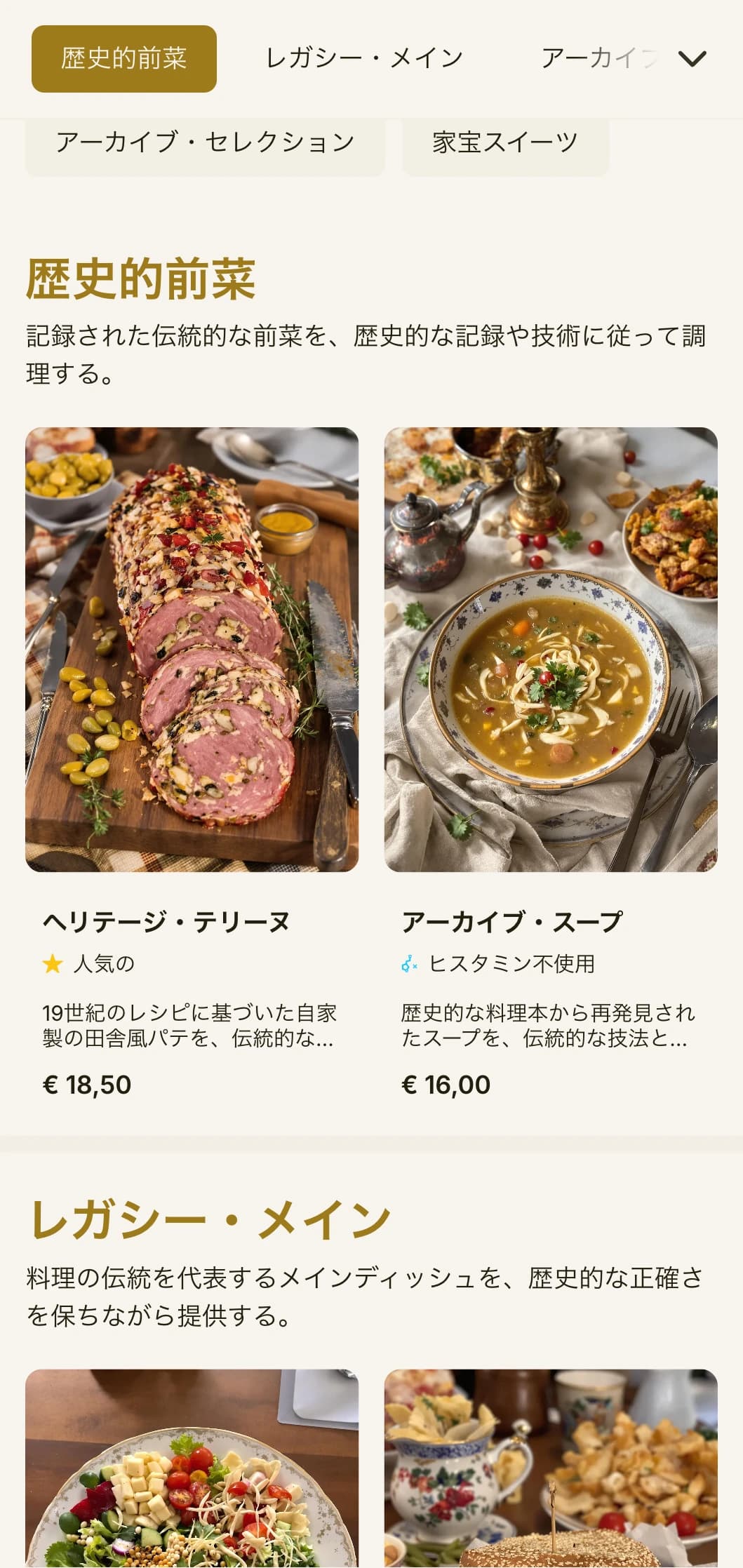 伝統的な要素と時代を超越したタイポグラフィで、ランドマーク的なレストランや長い歴史を持つ店に適した、歴史的、遺産に焦点を当てたランチメニューデザイン。