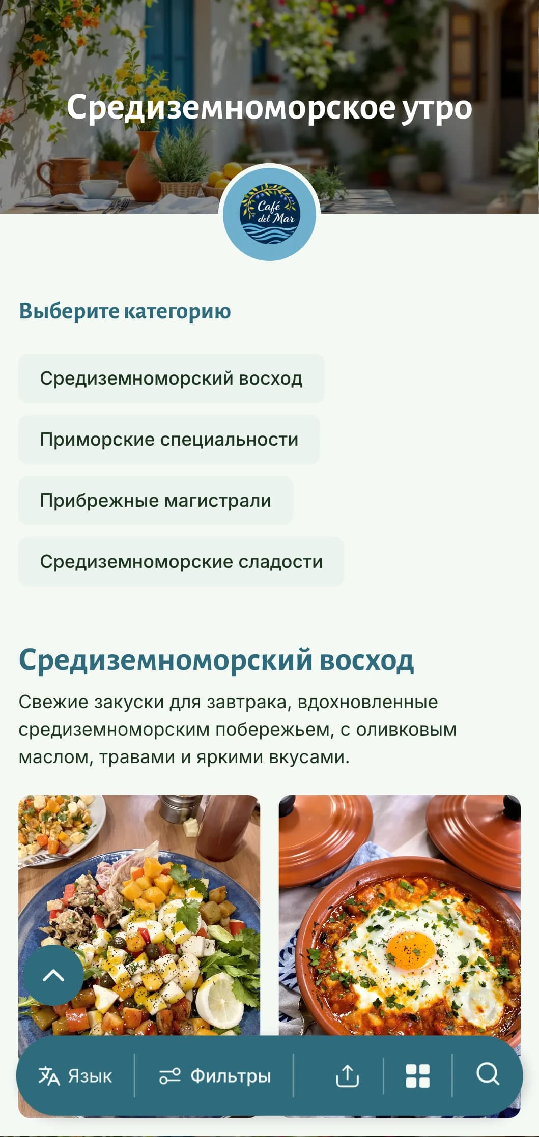 Светлый, воздушный шаблон для бранча со средиземноморским влиянием, идеально подходящий для кафе, предлагающих здоровые блюда для завтрака на основе оливкового масла.