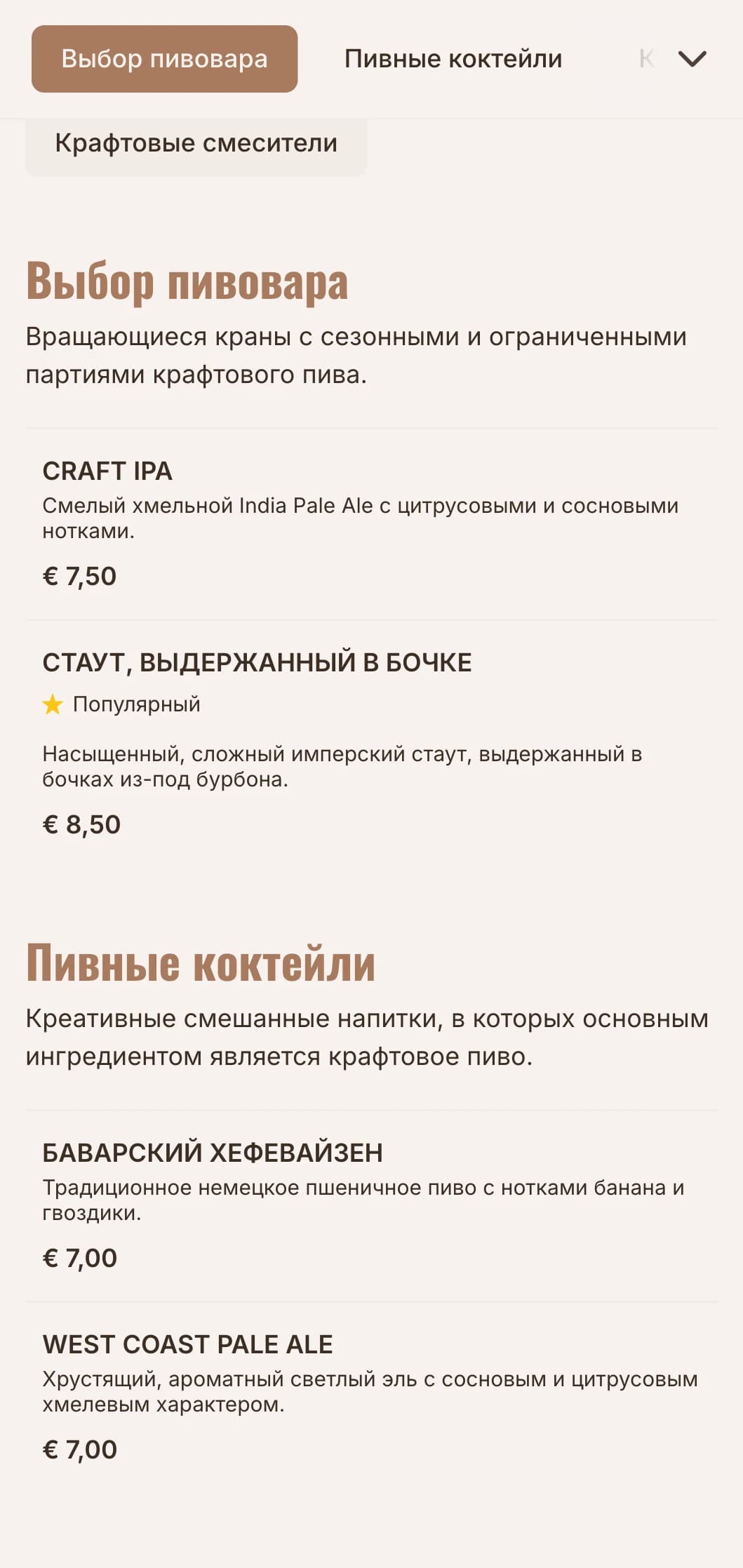 Теплый оранжевый дизайн с индустриальными элементами для крановых пивных залов.