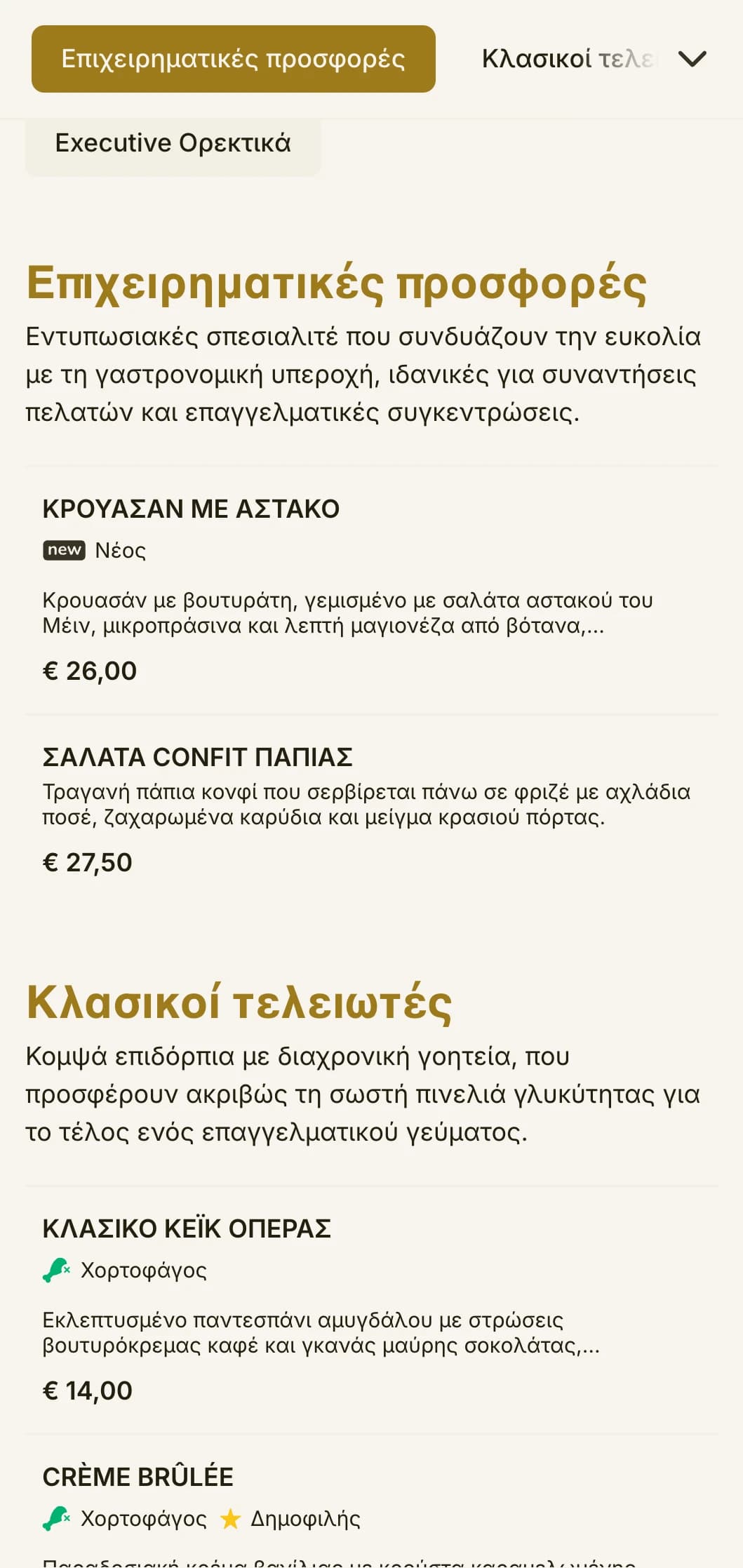 Κομψός αλλά αποτελεσματικός σχεδιασμός μενού γεύματος για επιχειρηματικές περιοχές και εταιρική τροφοδοσία, με διαχρονική τυπογραφία και εκλεπτυσμένη διάταξη για γρήγορα επαγγελματικά γεύματα.