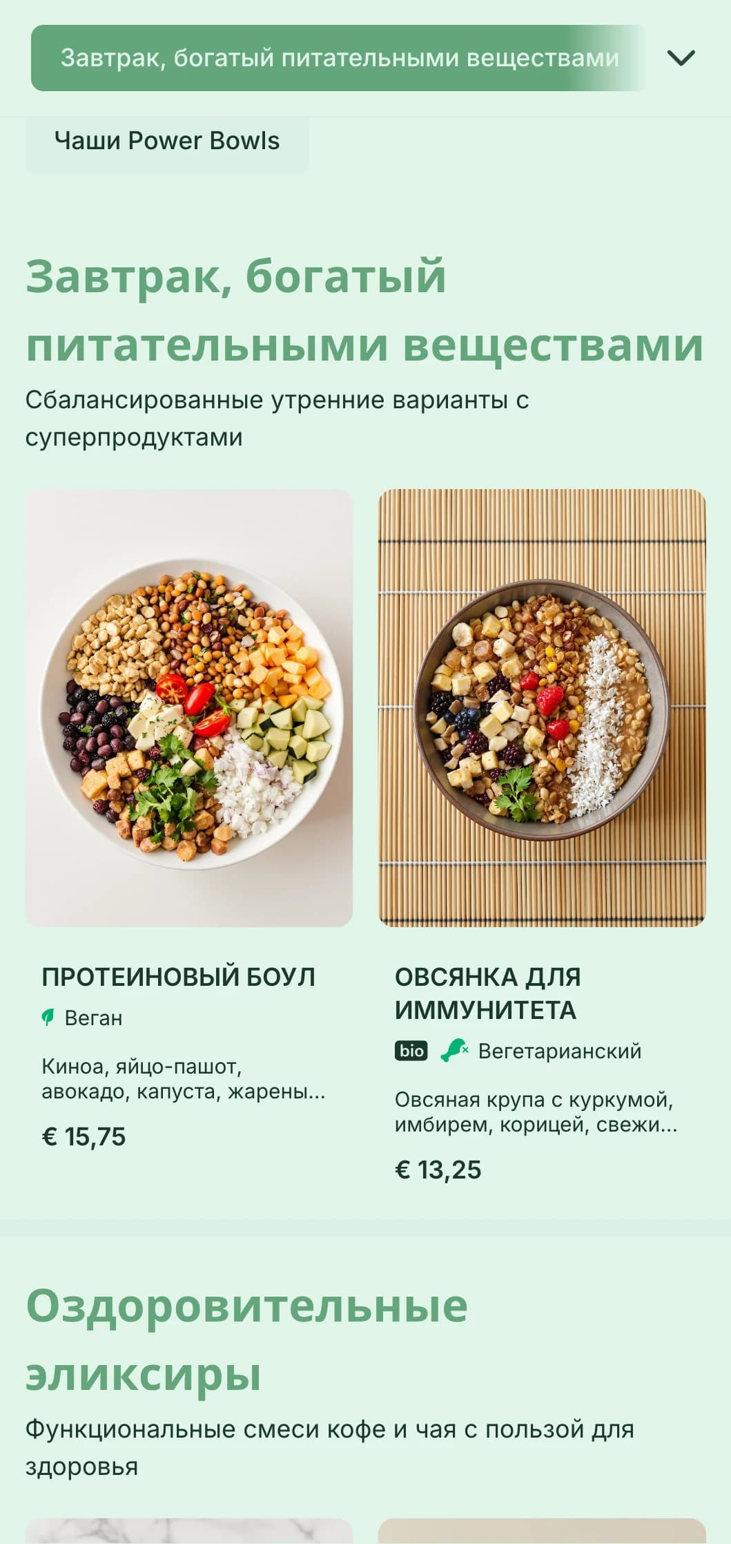 Свежий зеленый дизайн, подчеркивающий здоровые варианты для кафе и соковых баров, ориентированных на велнес.