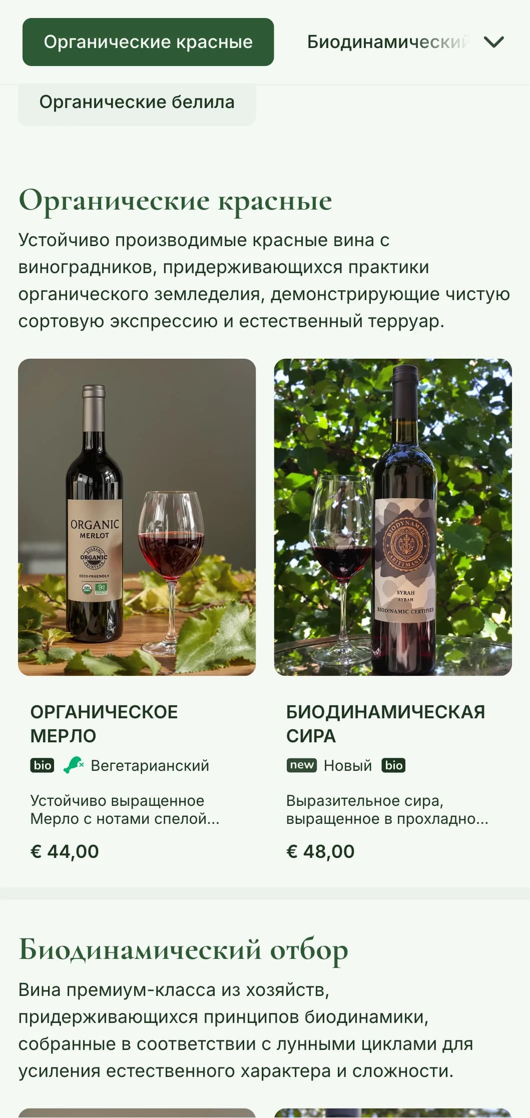 Шаблон винной карты, вдохновленный природой, с земляными тонами и ботаническими элементами, идеально подходит для выбора органических вин и ресторанов, предлагающих блюда фермерской кухни.
