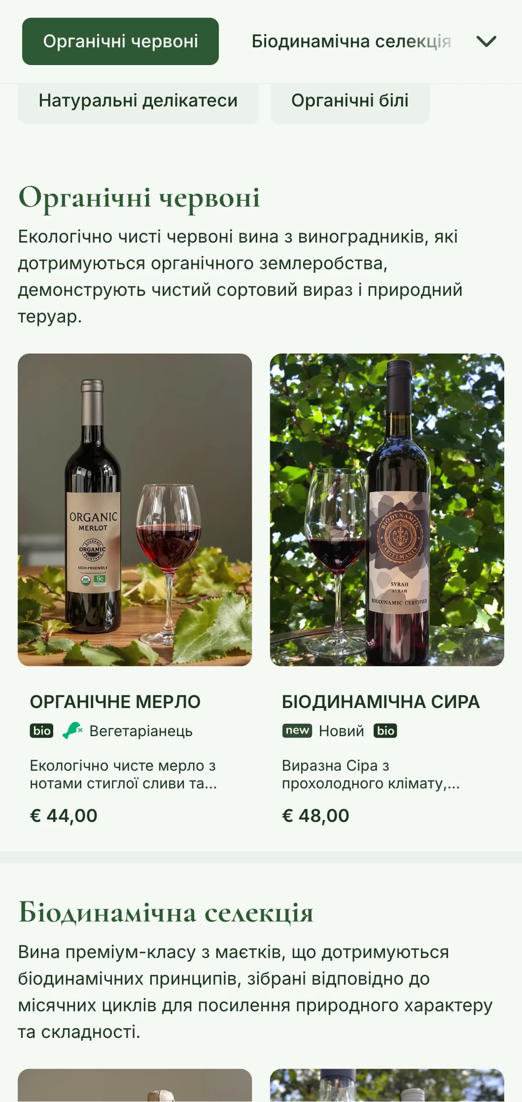 Шаблон винної карти, натхненний природою, з землистими тонами та ботанічними елементами, ідеально підходить для вибору органічних вин та ресторанів, що працюють за принципом "від ферми до столу".