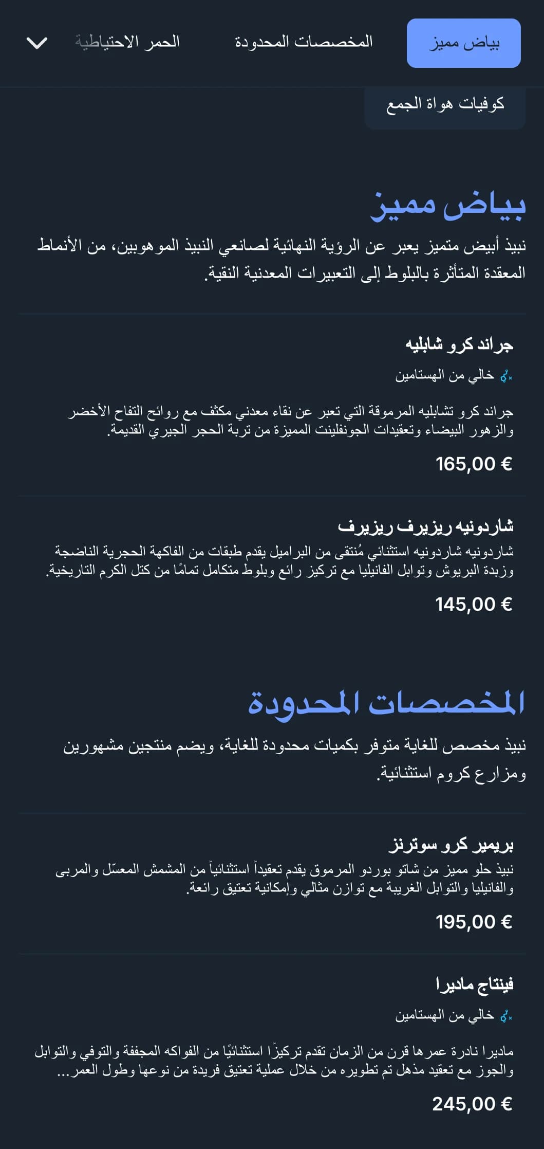 قالب قائمة النبيذ المتطور للغاية مع لمسات زرقاء مدهشة على خلفيات باللون الكحلي، مثالي لبارات النبيذ الفاخرة والمؤسسات المسائية.