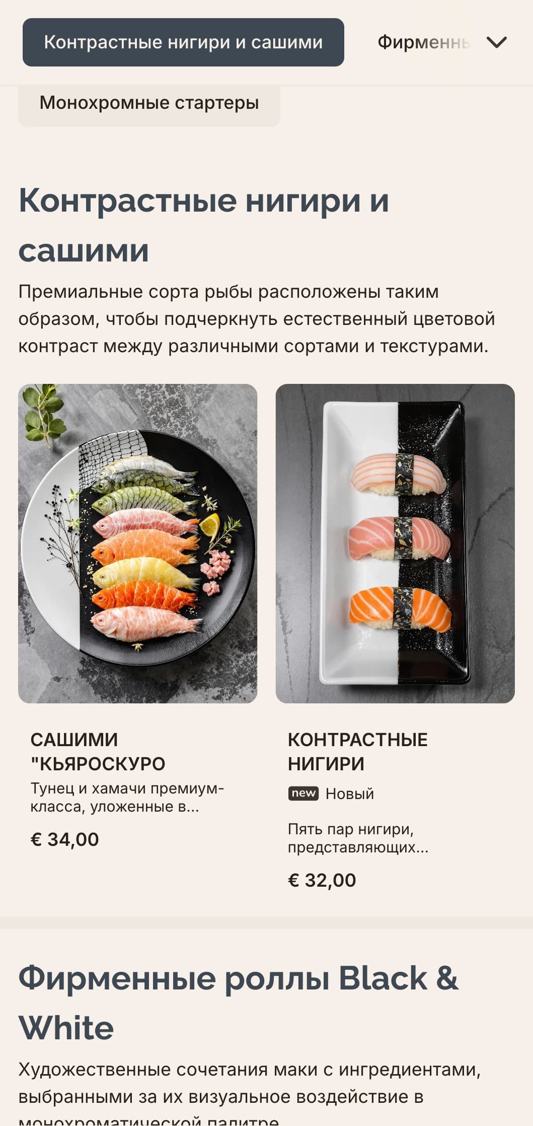 Изысканное черно-белое меню суши с едва заметными серыми акцентами, идеально подходящее для современных минималистичных ресторанов.