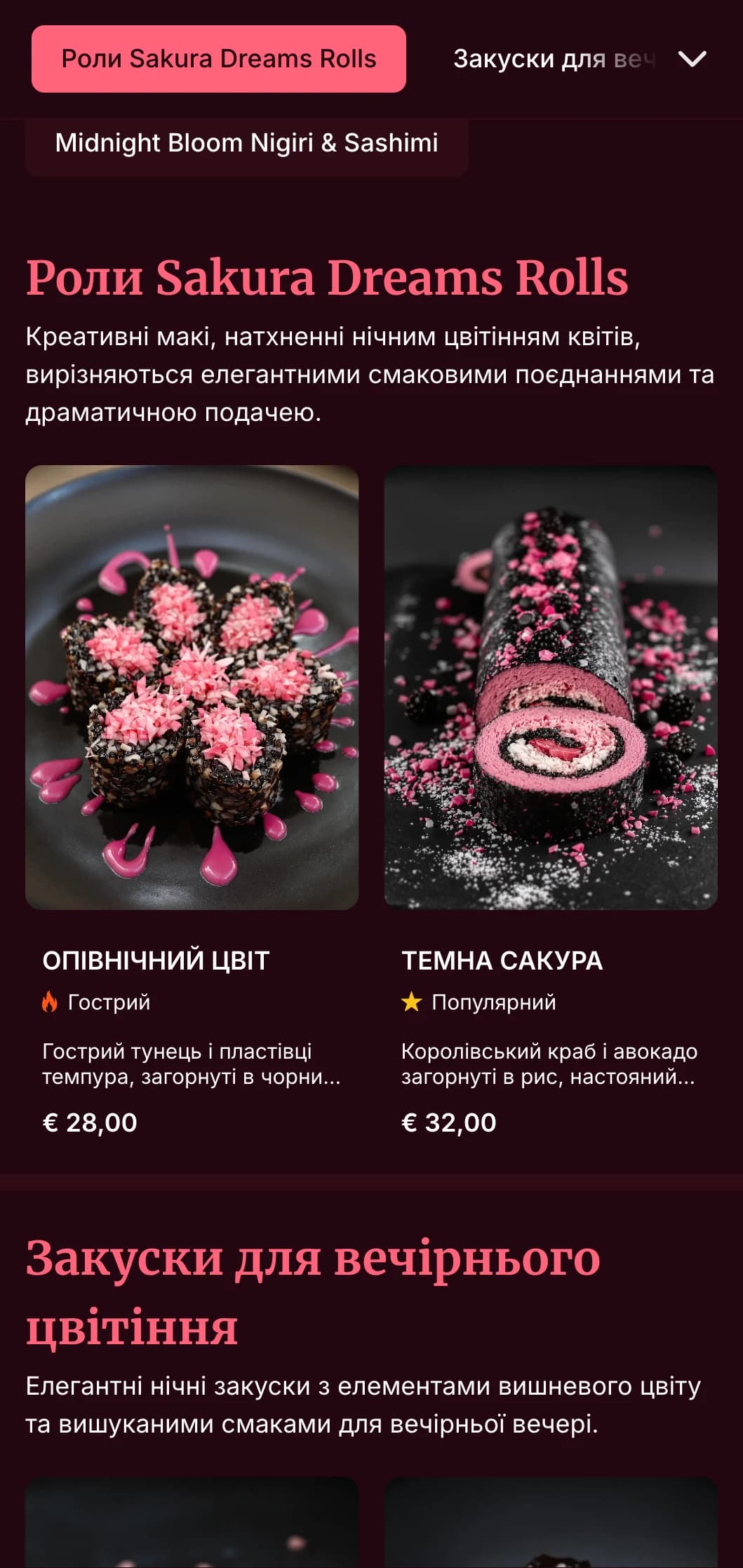 Елегантні вечірні суші з драматичними мотивами вишневого цвітіння на тлі глибокого бордового для вишуканої вечері.