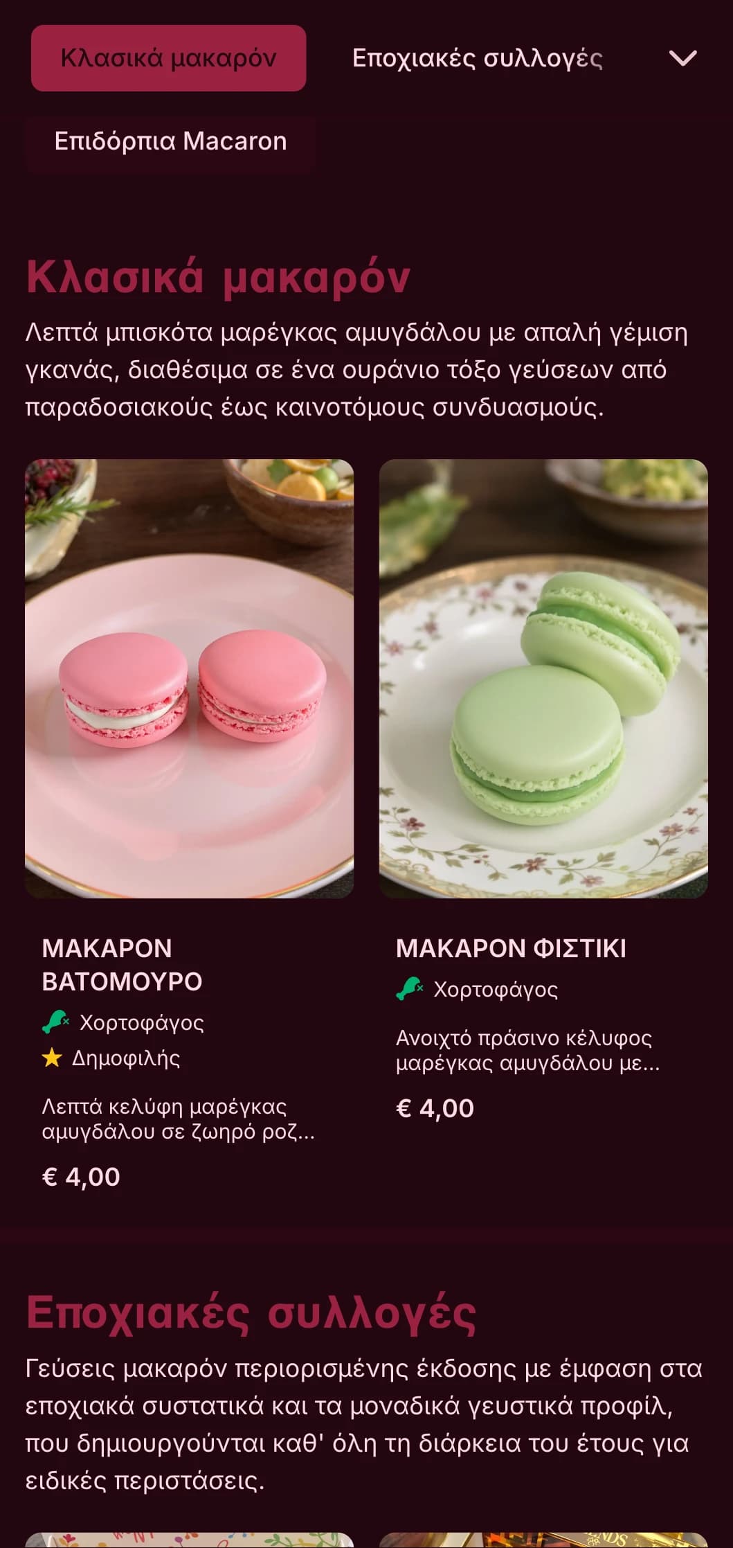 Ένας πολύχρωμος, πολυτελής σχεδιασμός μενού αρτοποιείου με πλούσιους ροζ τόνους και κομψή τυπογραφία, ιδανικός για ειδικούς σε μακαρόν και μπουτίκ επιδόρπιων υψηλών προδιαγραφών.