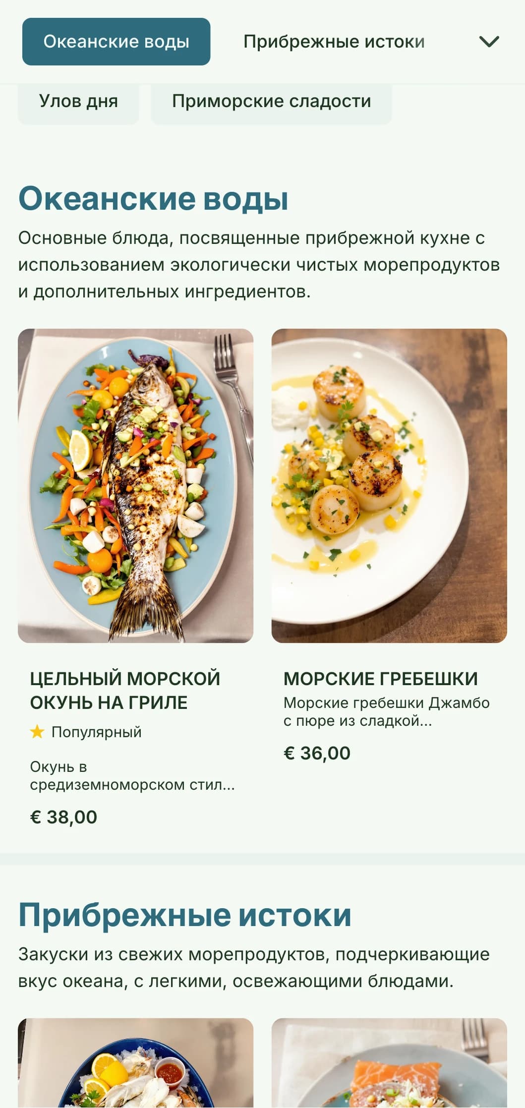 Свежий и воздушный дизайн обеденного меню, вдохновленный прибрежной жизнью, с мягкими голубыми тонами и естественными текстурами, идеально подходит для ресторанов морепродуктов.
