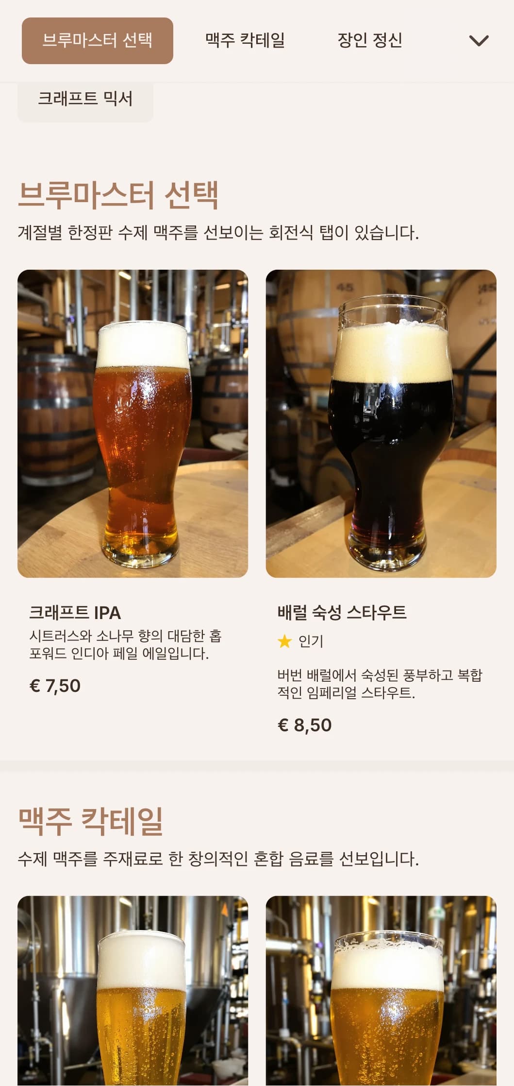 수제 맥주 탭룸을 위한 인더스트리얼 요소가 가미된 따뜻한 오렌지색 디자인.