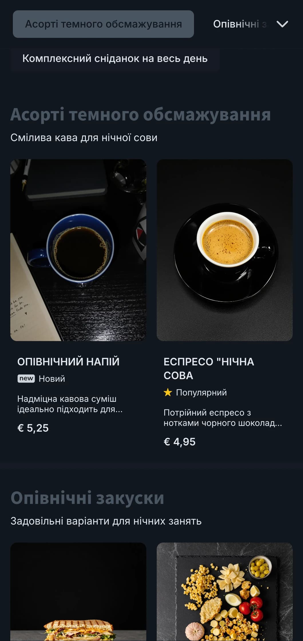 Глибокі сині та сірі тони для нічних навчальних кафе та цілодобових кав'ярень.