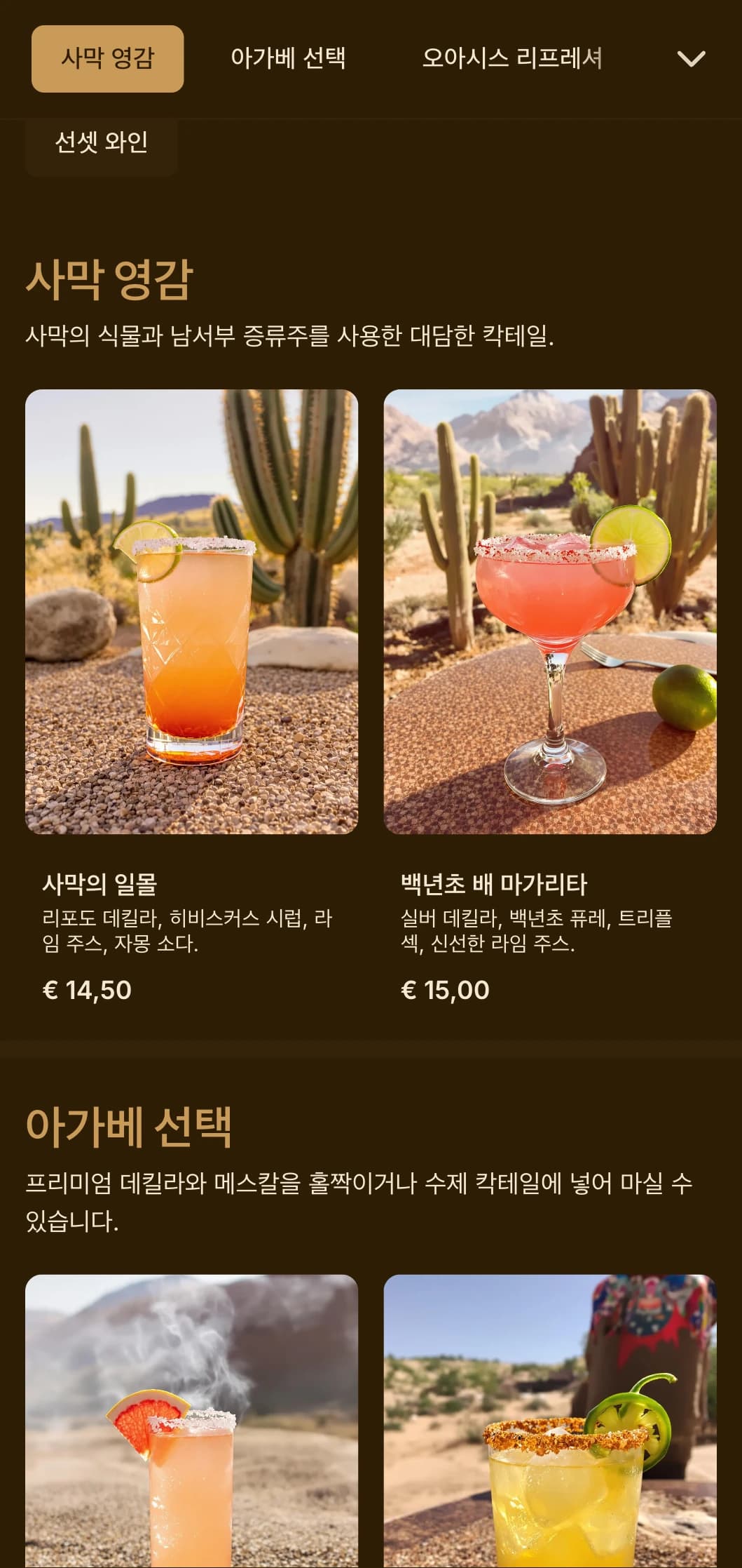 사막의 풍경에서 영감을 받은 따뜻한 주황색과 갈색 톤의 보헤미안 라운지.