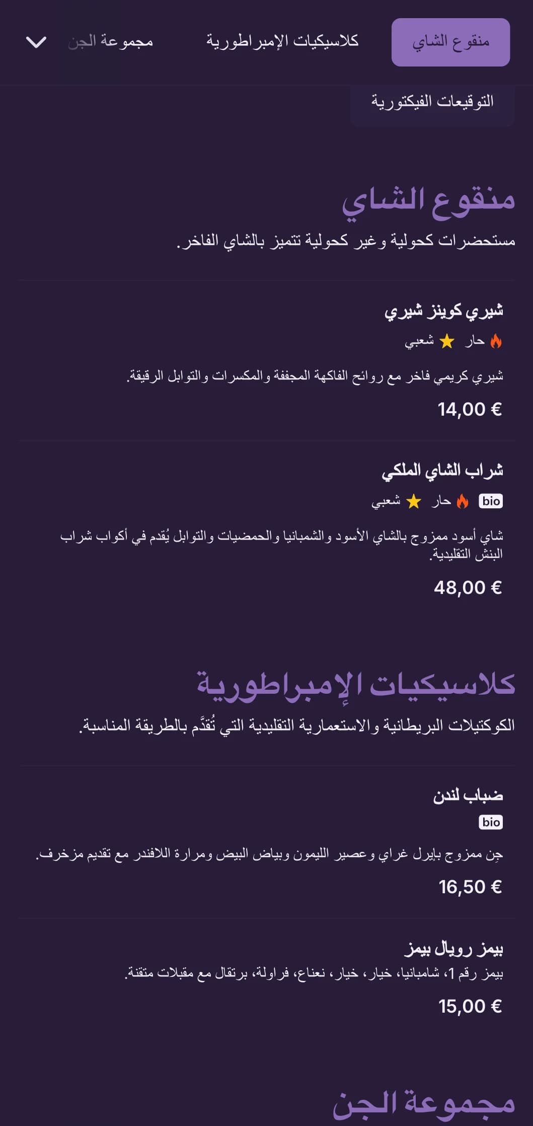 تصميم أخضر متقن مع زخرفة فيكتورية للصالات التي تركز على الجن.