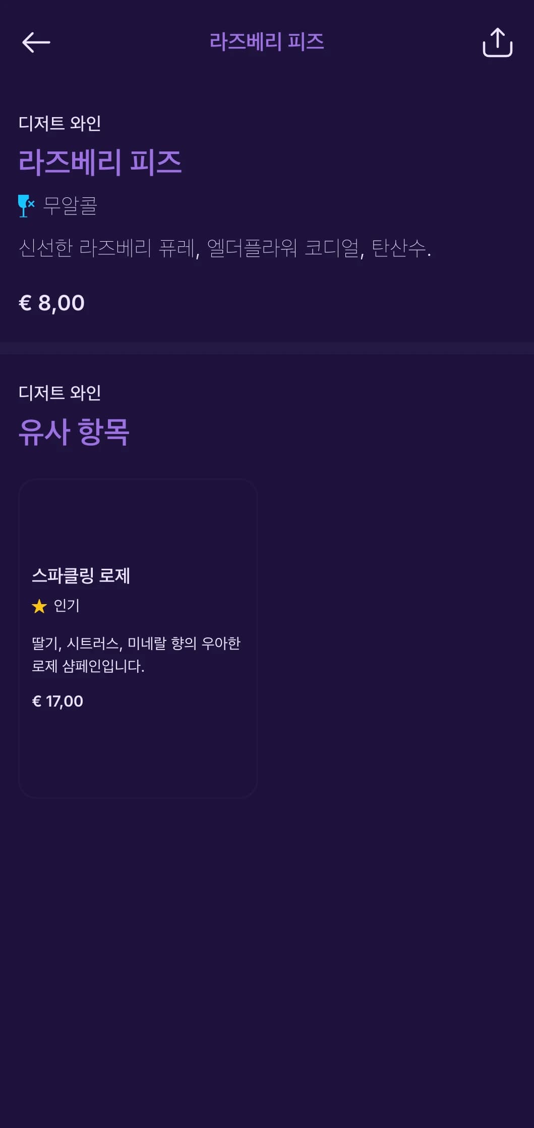 루프탑 바와 로맨틱한 장소를 위한 별빛이 빛나는 부드러운 보라색 디자인.
