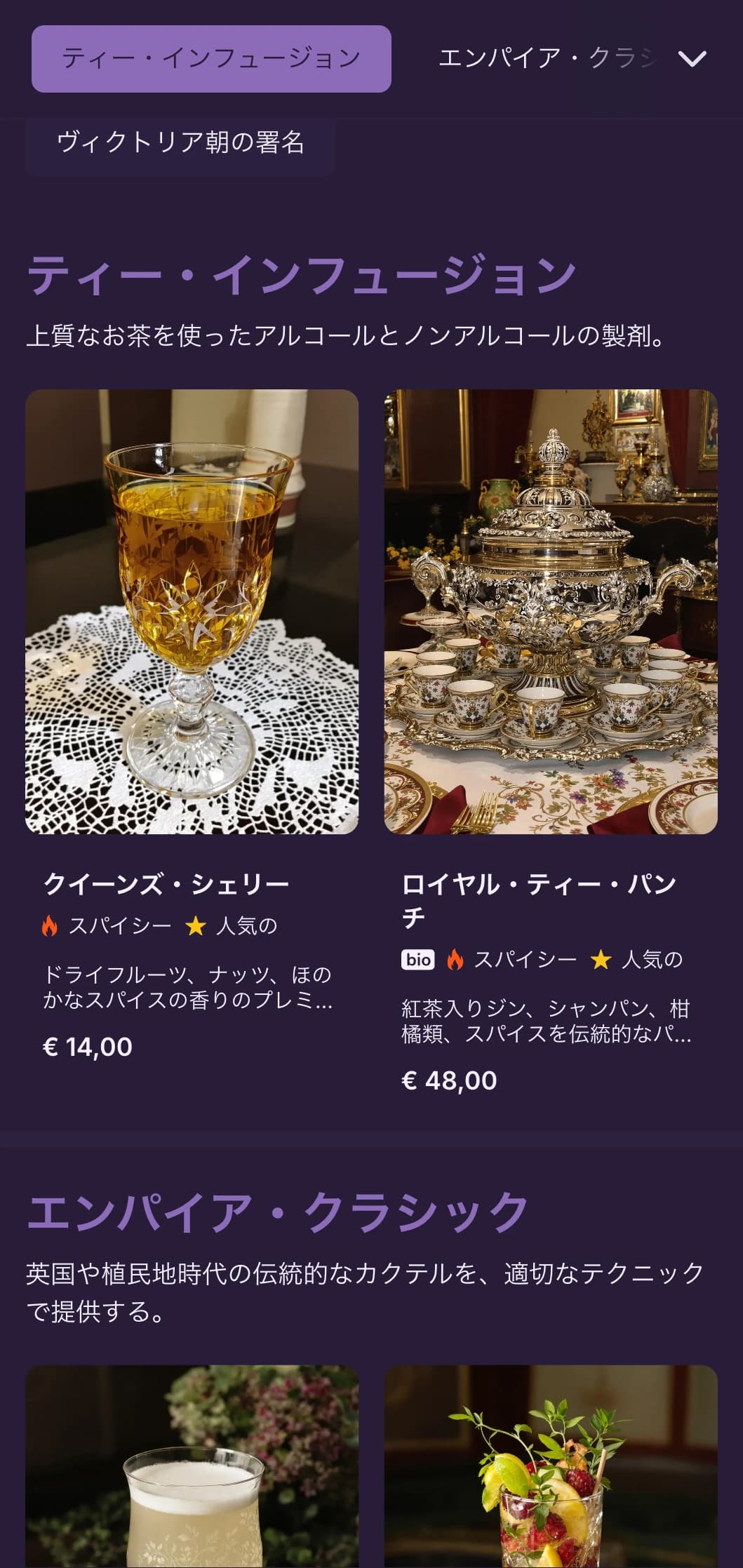 ヴィクトリア朝の装飾が施された精巧なグリーンのデザインは、ジン専門のパーラー向け。