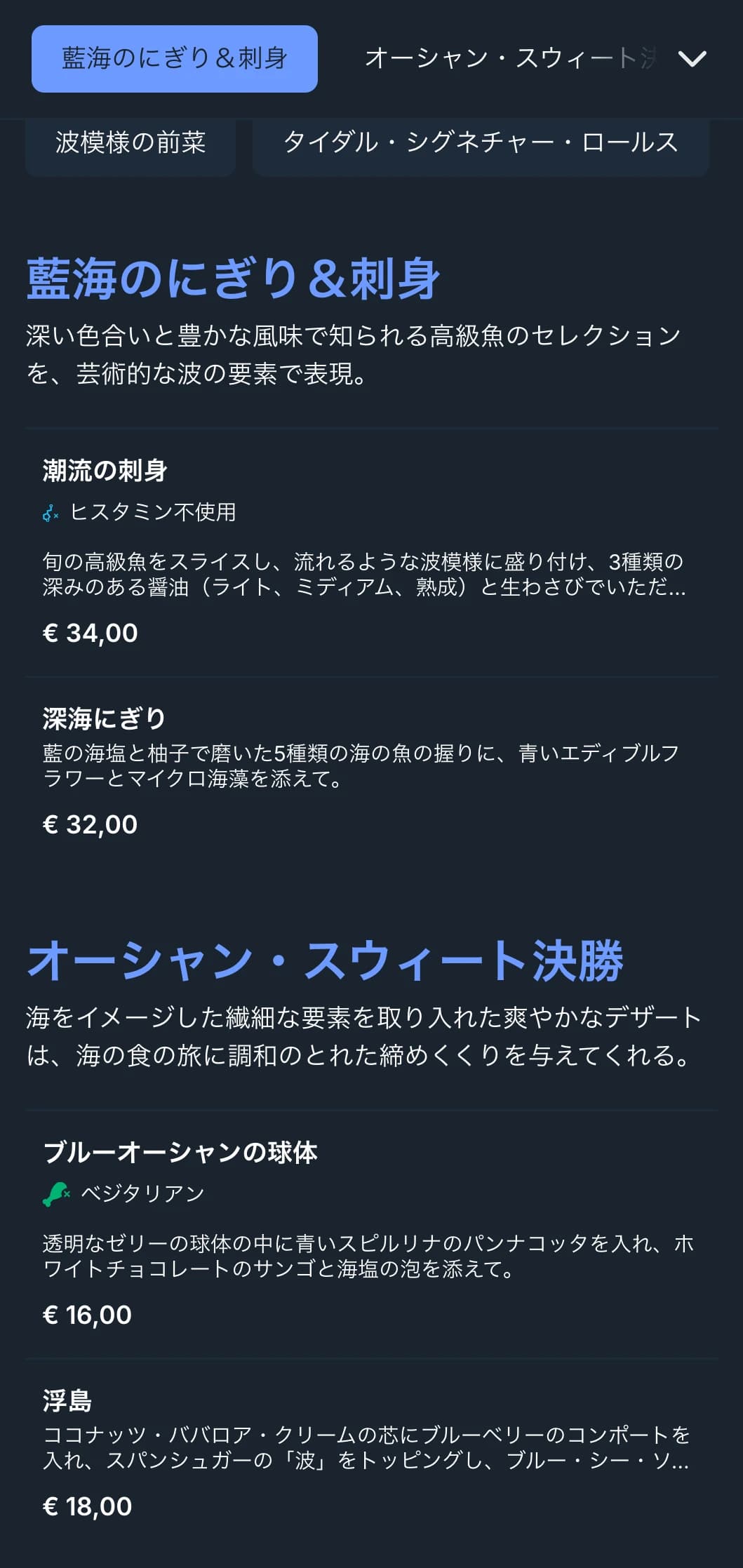 深い藍色の波とコンテンポラリーなデザインで、シーフード中心のレストラン向けに海をイメージした寿司メニュー。