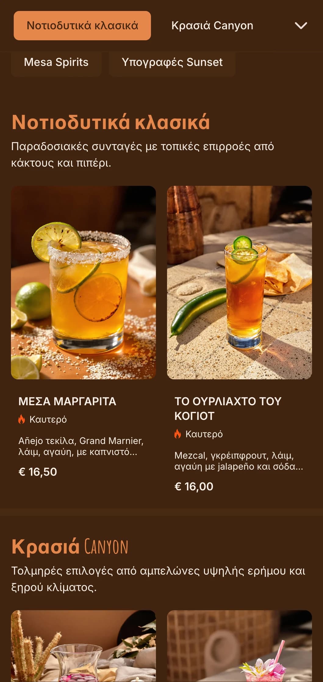 Λαμπερό πορτοκαλί και χρυσό σχέδιο εμπνευσμένο από τα ηλιοβασιλέματα της ερήμου για νοτιοδυτικά μπαρ.