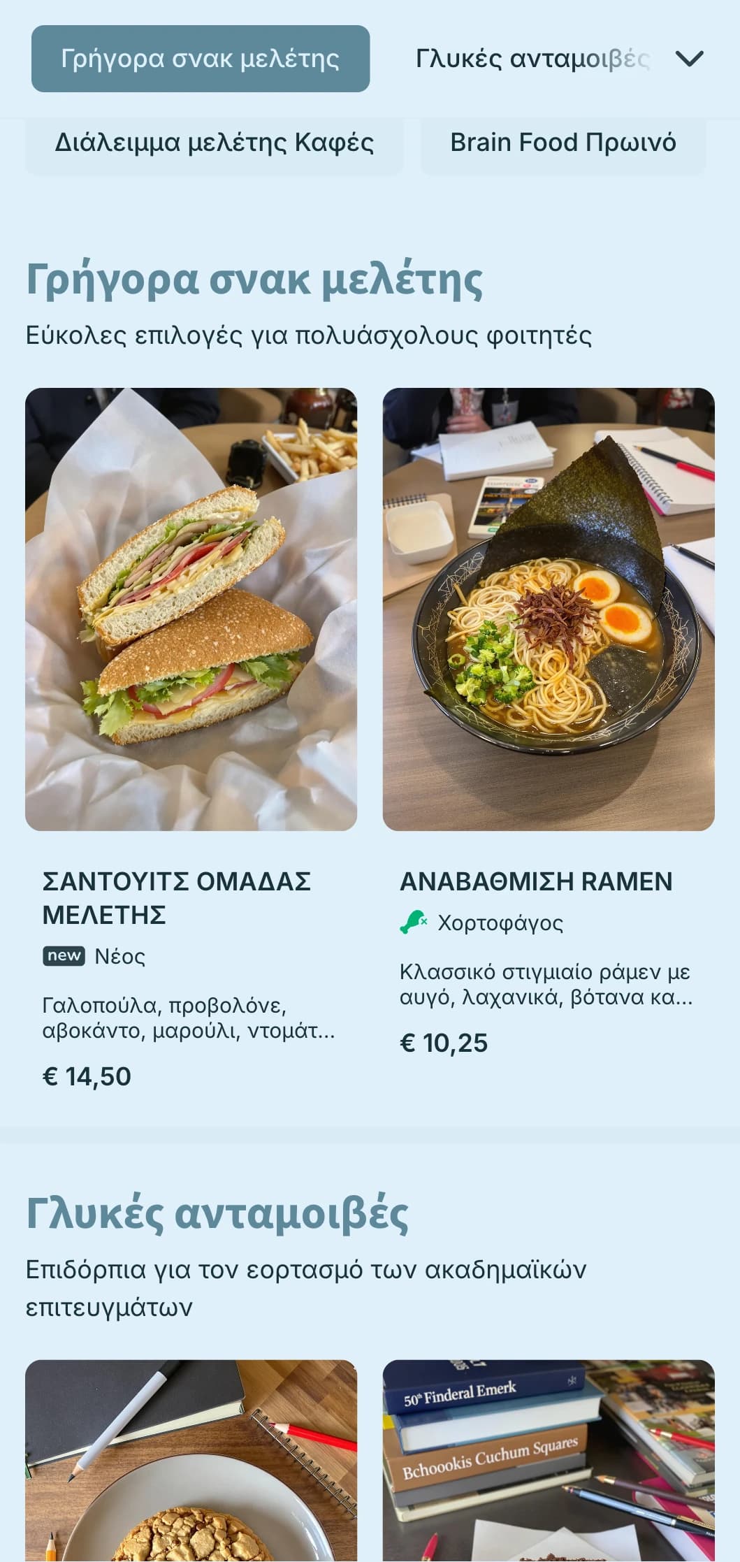 Ενεργητικό πετρόλ σχέδιο με νεανικά στοιχεία για πανεπιστημιακές καφετέριες και φοιτητικά στέκια.