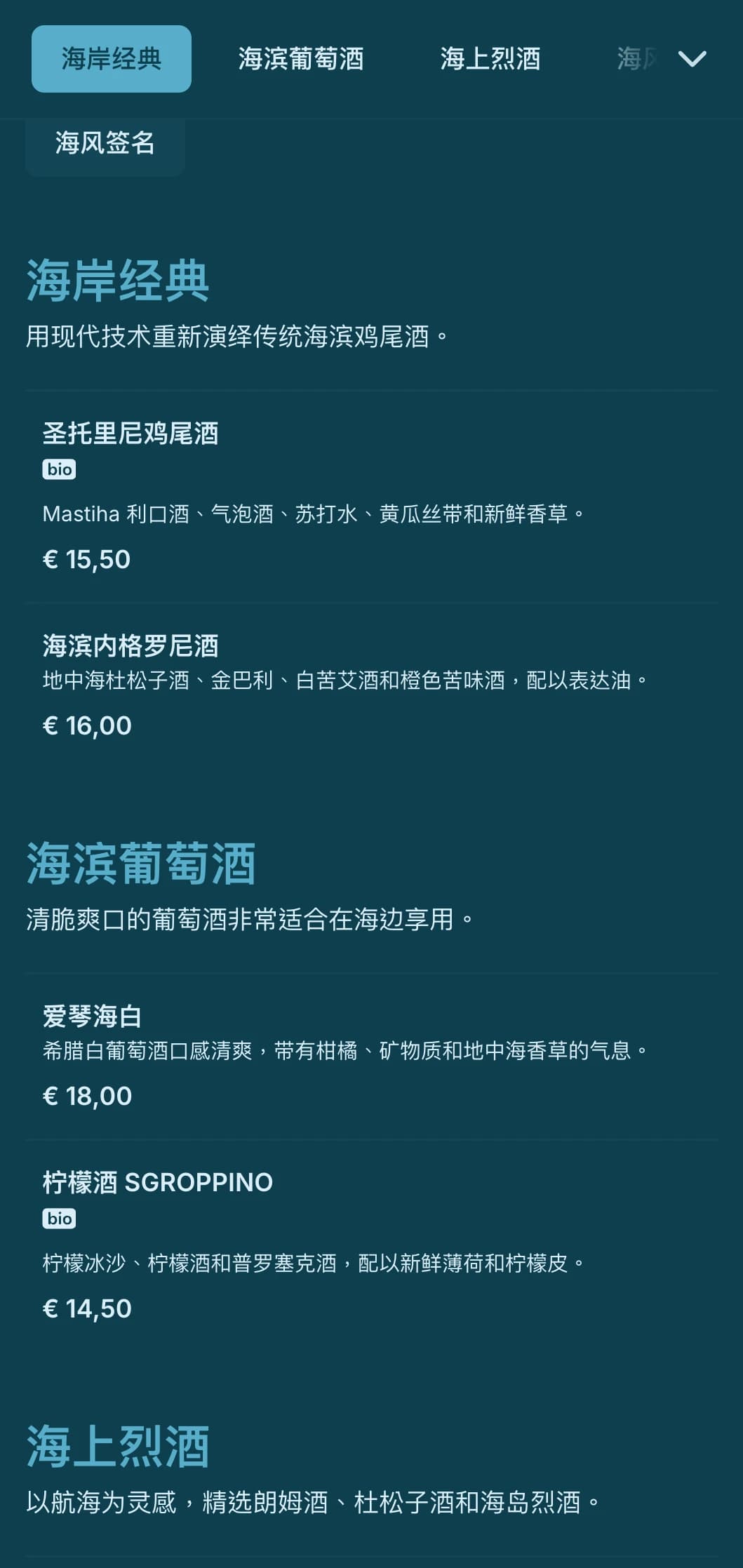 轻盈飘逸的蓝色设计灵感来源于海风，适用于海滨鸡尾酒会场。