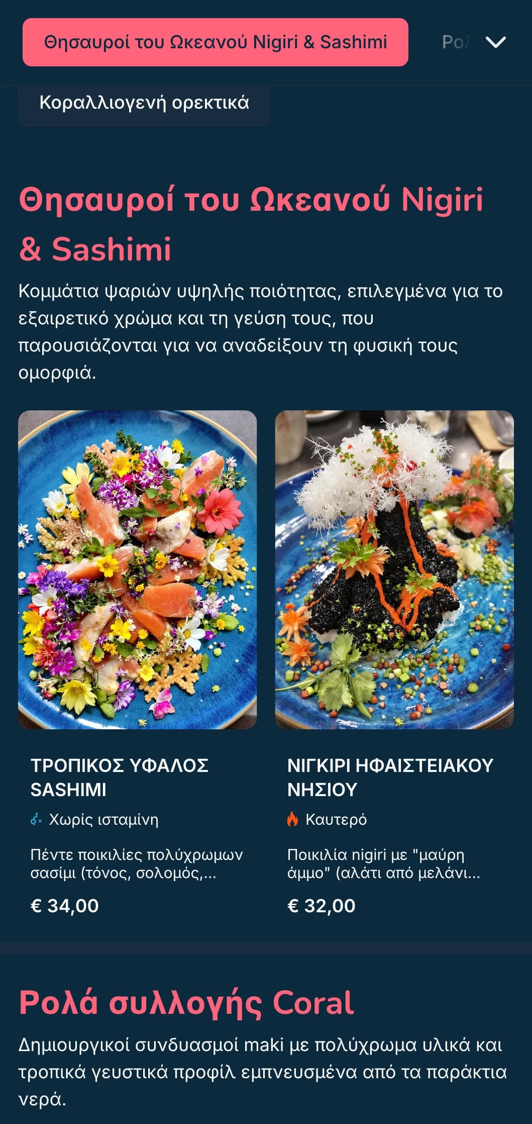 Ζωντανό μενού σούσι εμπνευσμένο από τον ωκεανό με ροζ κοραλλί πινελιές σε βαθύ μπλε φόντο, ιδανικό για ειδικούς στα θαλασσινά.