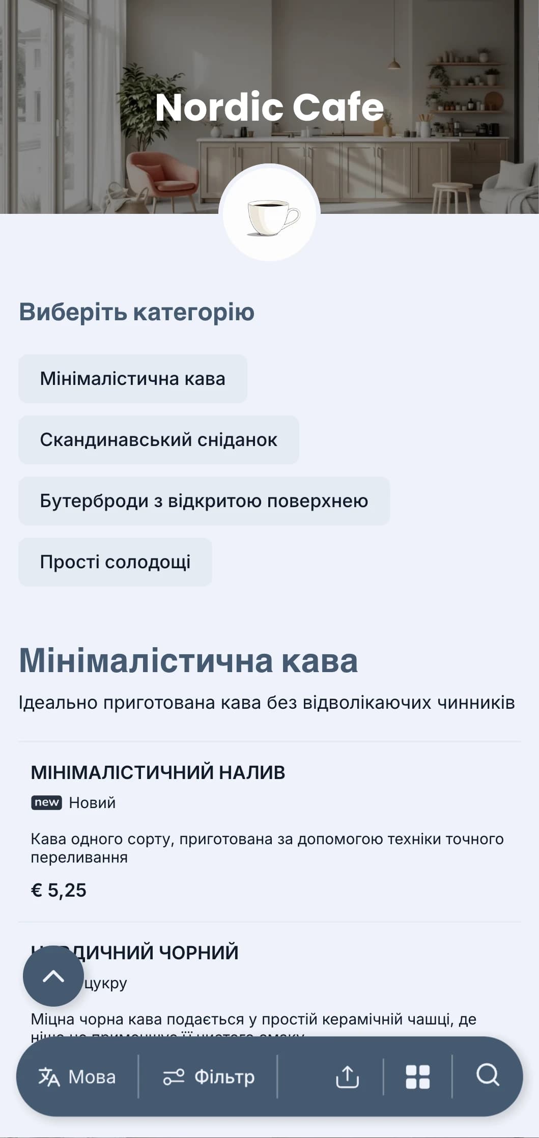 Чистий дизайн у скандинавському стилі з холодними блакитними тонами для сучасних мінімалістичних кафе.