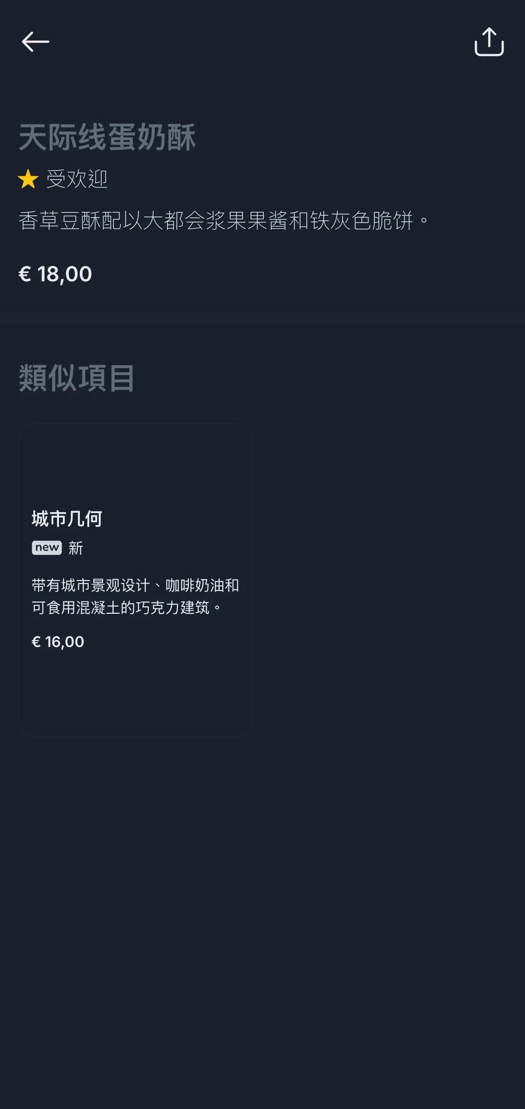 精致的城市概念，冷色调的石板和建筑元素，是现代城市的餐饮场所。