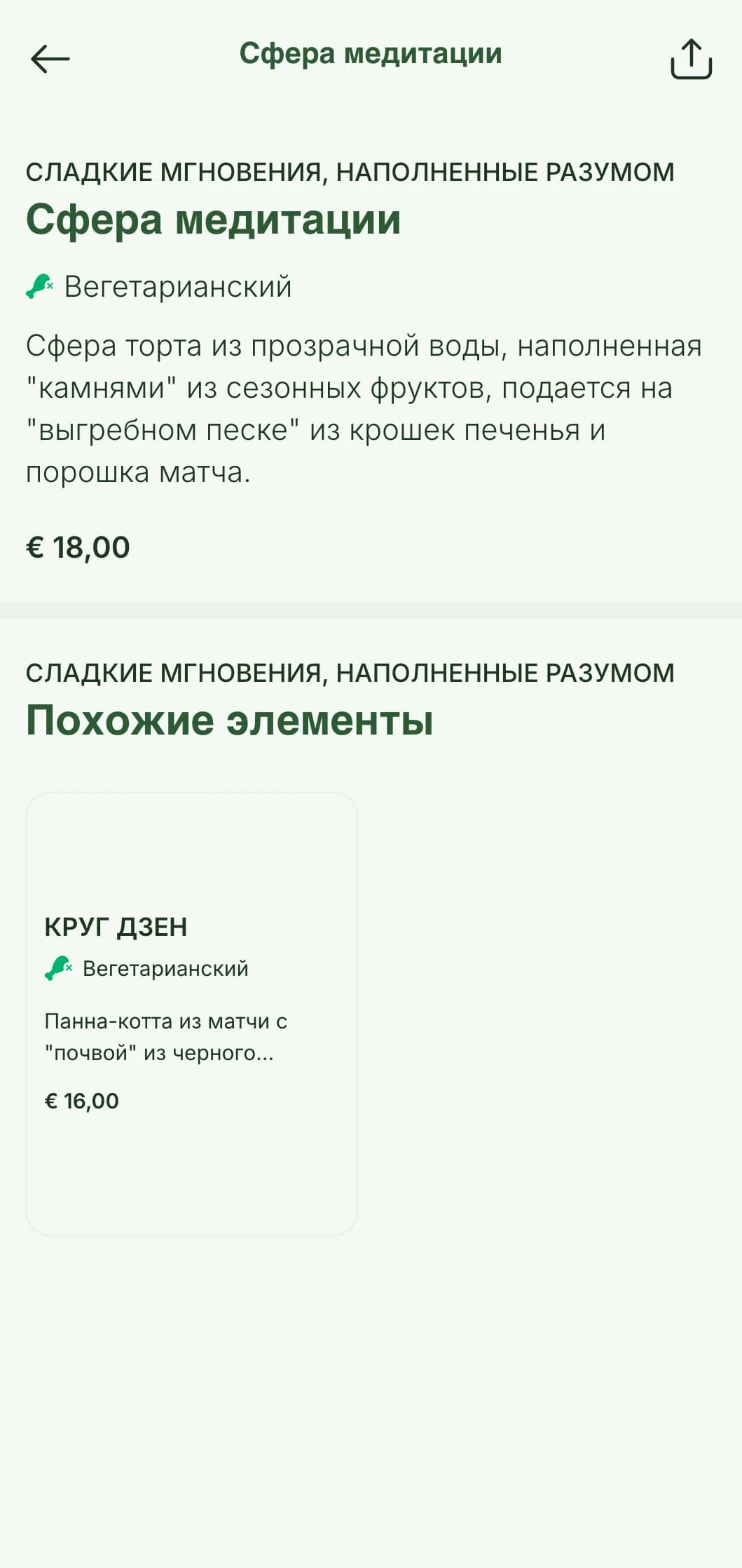 Спокойное, медитативное суши-меню с элементами дзен-сада и успокаивающей природной палитрой.