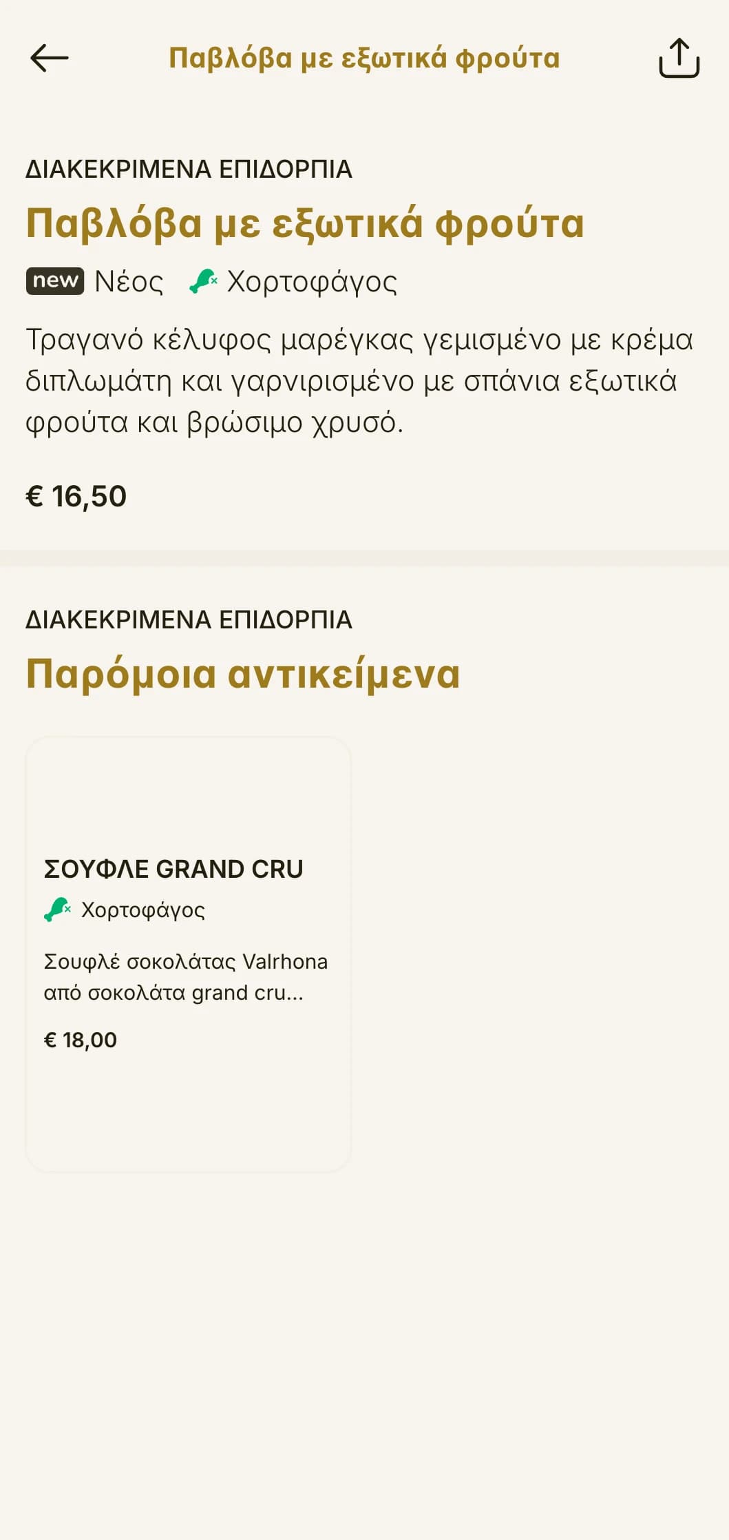 Πλούσιος, αποκλειστικός σχεδιασμός μενού γεύματος με διακεκριμένη τυπογραφία και εκλεπτυσμένη διάταξη, ιδανικός για ιδιωτικά κλαμπ και εστιατόρια πολυτελών ξενοδοχείων.