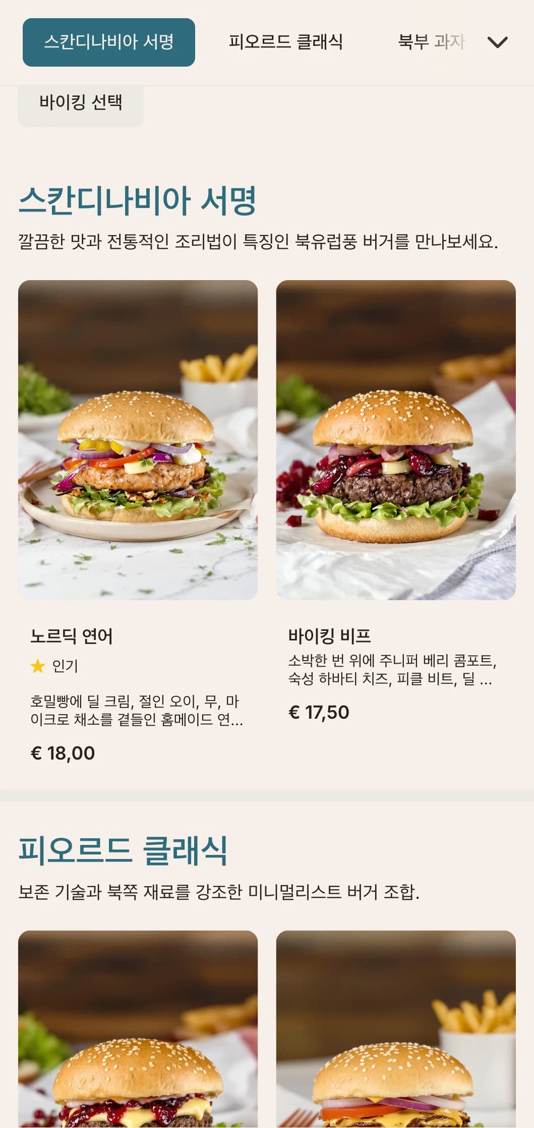 깔끔한 라인과 기능적인 디자인으로 스칸디나비아에서 영감을 받은 미니멀리즘 버거 콘셉트입니다.