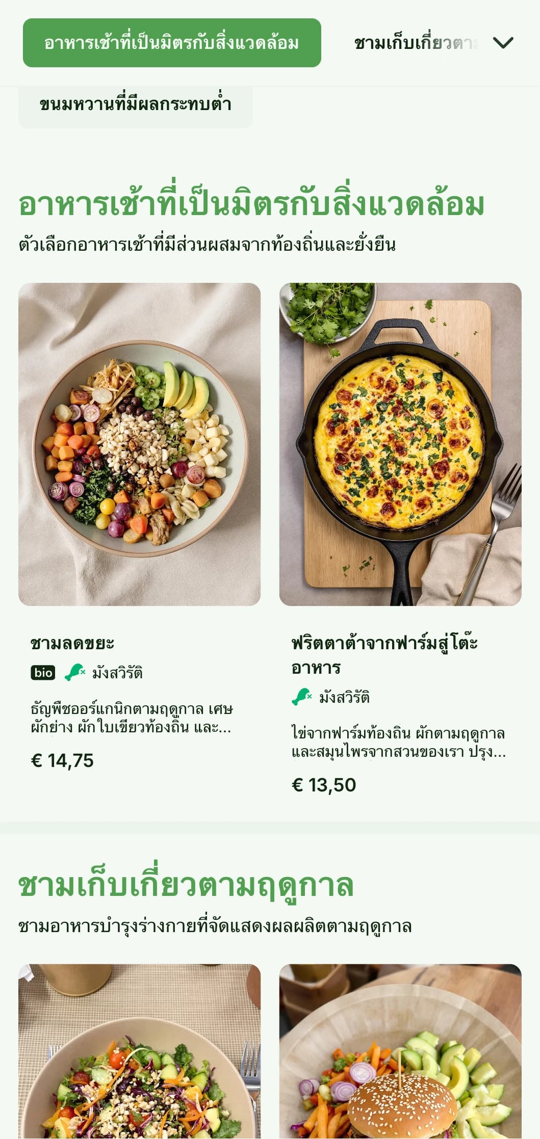 การออกแบบสีเขียวที่ได้รับแรงบันดาลใจจากธรรมชาติพร้อมองค์ประกอบที่เป็นมิตรต่อสิ่งแวดล้อมเพื่อร้านกาแฟที่ยั่งยืน
