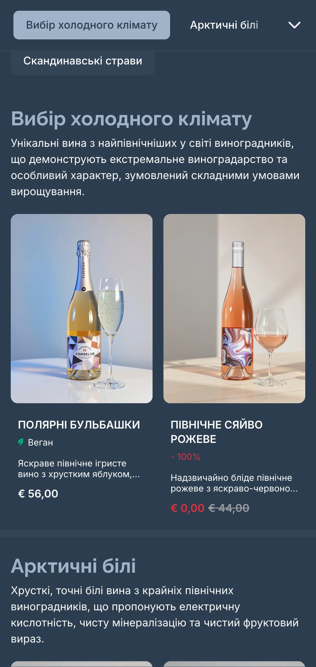 Шаблон винної карти в скандинавському стилі з холодними синіми тонами і мінімалістичним дизайном ідеально підходить для сучасних скандинавських ресторанів і міжнародних винних барів.
