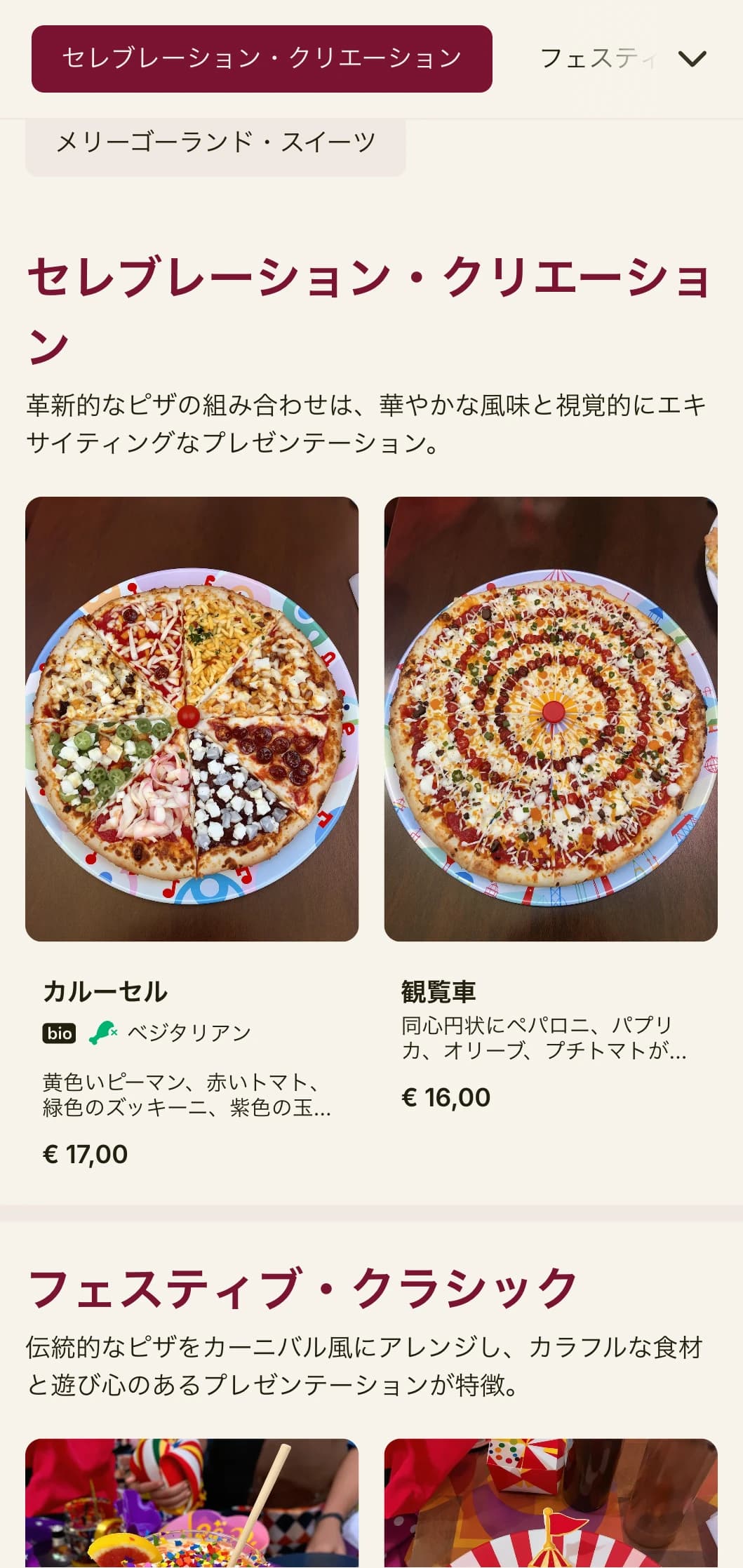 明るい色彩と遊び心のある要素を取り入れた、祝祭的でエネルギッシュなピザメニュー。