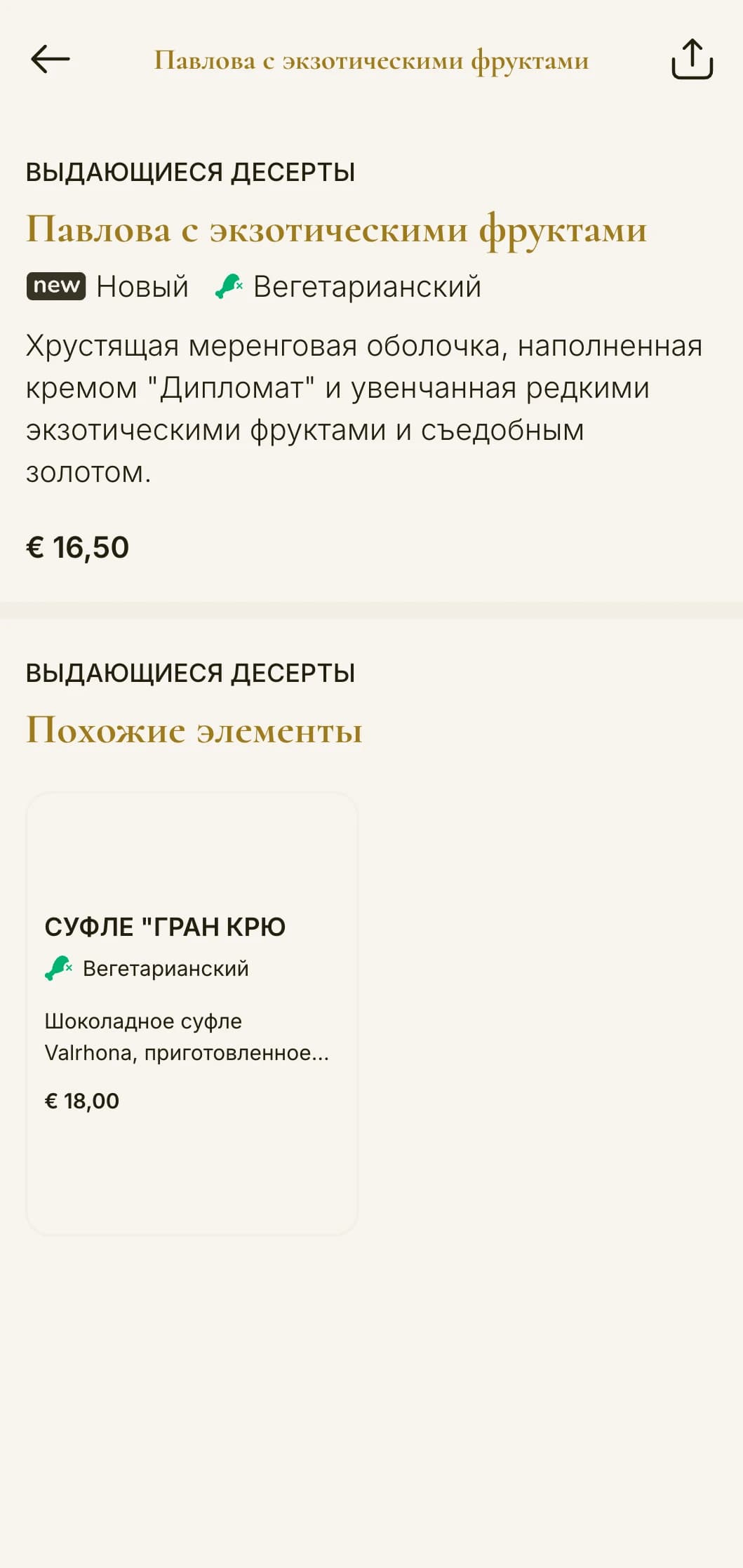 Роскошный, эксклюзивный дизайн меню обеда, включающий в себя шрифт и изысканные интервалы, идеально подходит для частных клубов и ресторанов роскошных отелей.