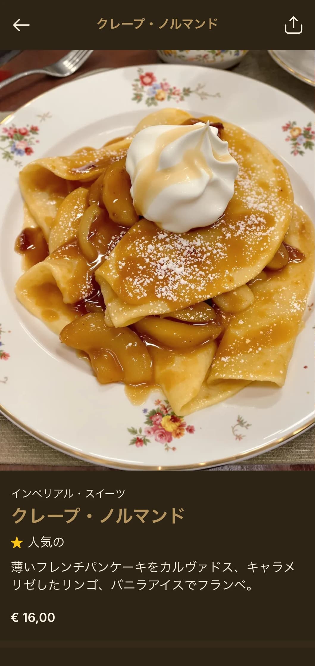 王室の伝統的な食卓からインスピレーションを得たリーガル・エレガンス、豊かな色彩とクラシックな高級感。