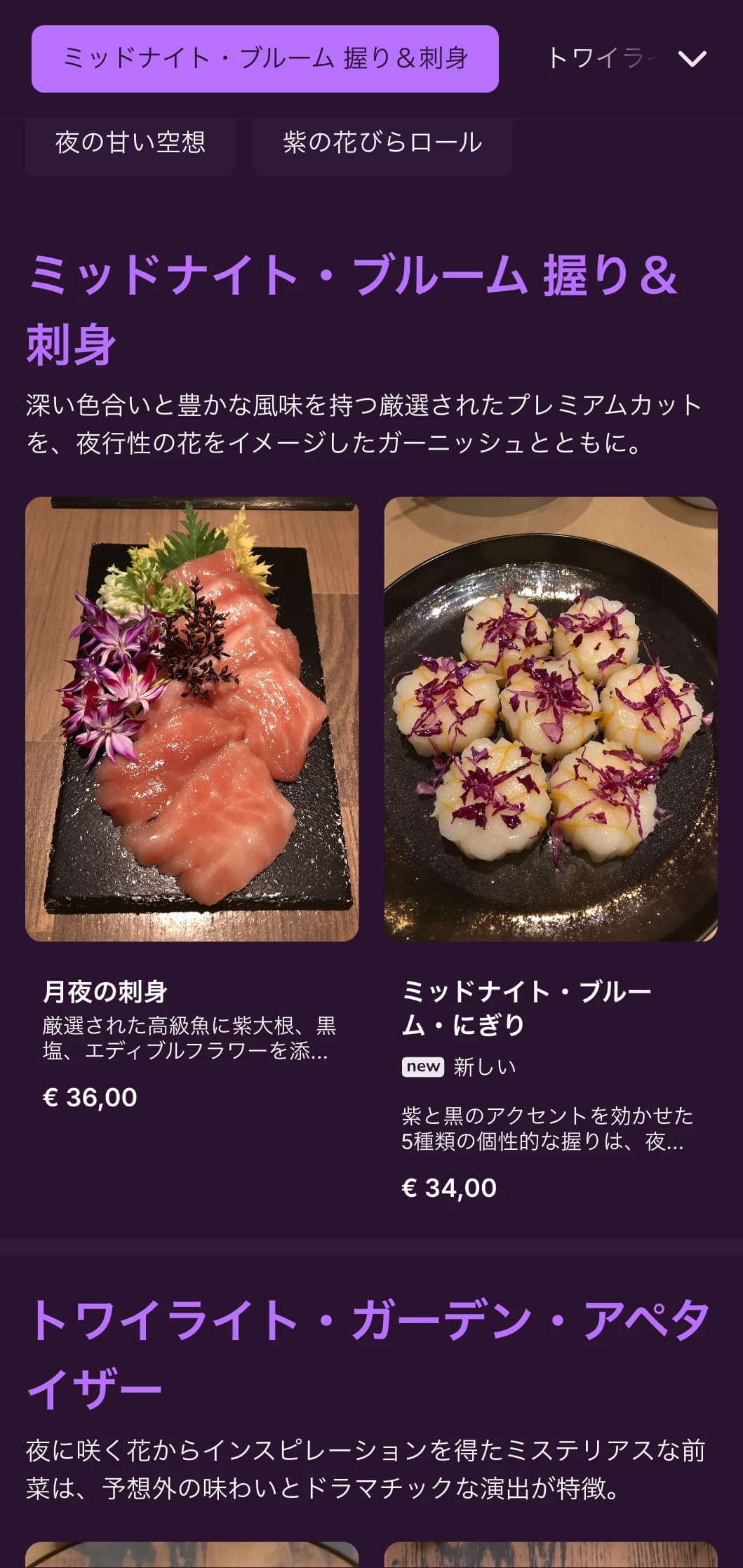 深い紫色のアクセントとドラマチックな花のエレメントが特徴的な、贅沢な夜の寿司体験。