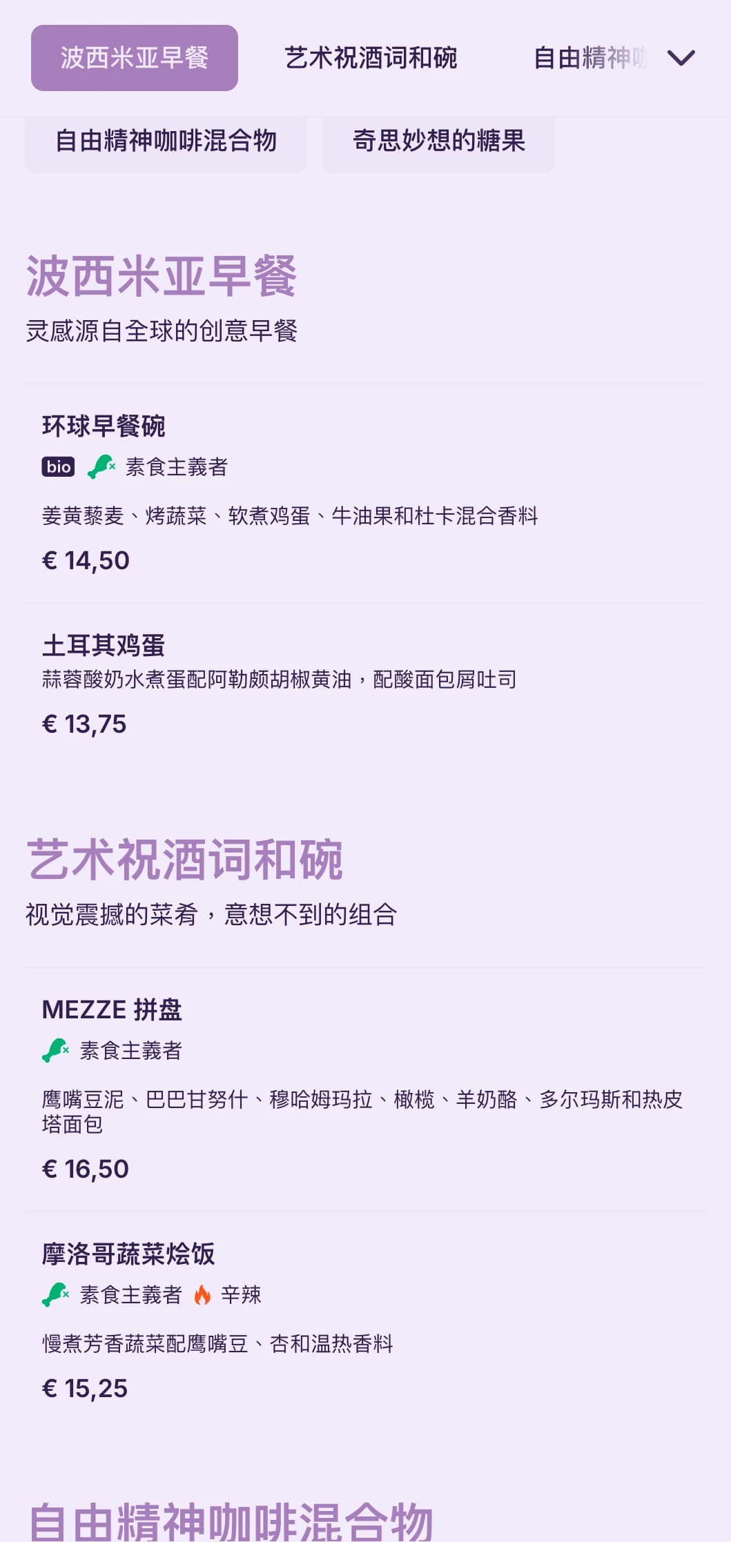 自由奔放的设计，波西米亚元素，适用于不拘一格的咖啡馆和艺术空间。