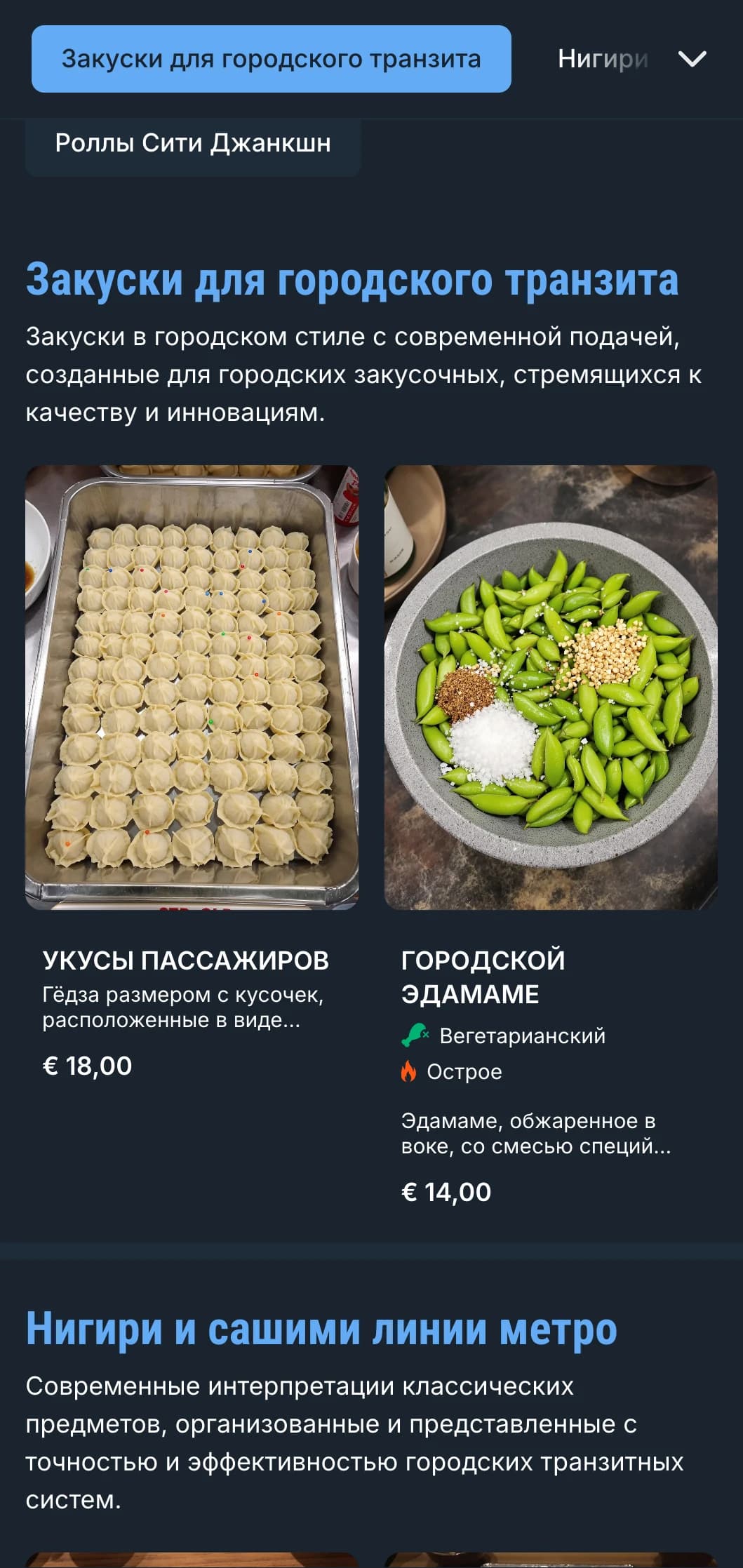 Городское меню суши в стиле метро с холодными синими акцентами и современной типографикой для центра города.