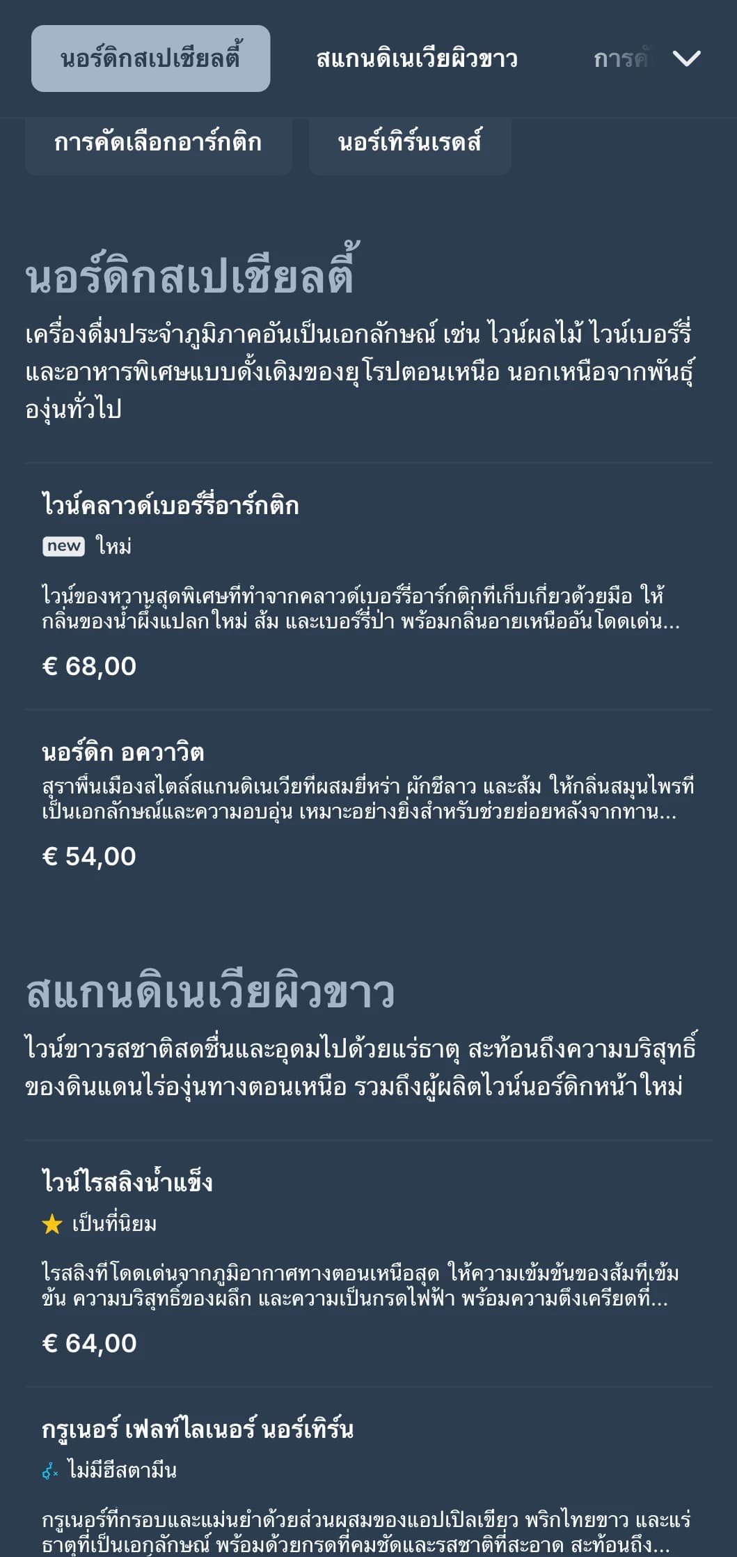 เทมเพลตรายการไวน์ที่ได้รับแรงบันดาลใจจากสแกนดิเนเวียที่มีโทนสีน้ำเงินเย็นตาและการออกแบบที่เรียบง่าย เหมาะสำหรับร้านอาหารนอร์ดิกร่วมสมัยและบาร์ไวน์นานาชาติ
