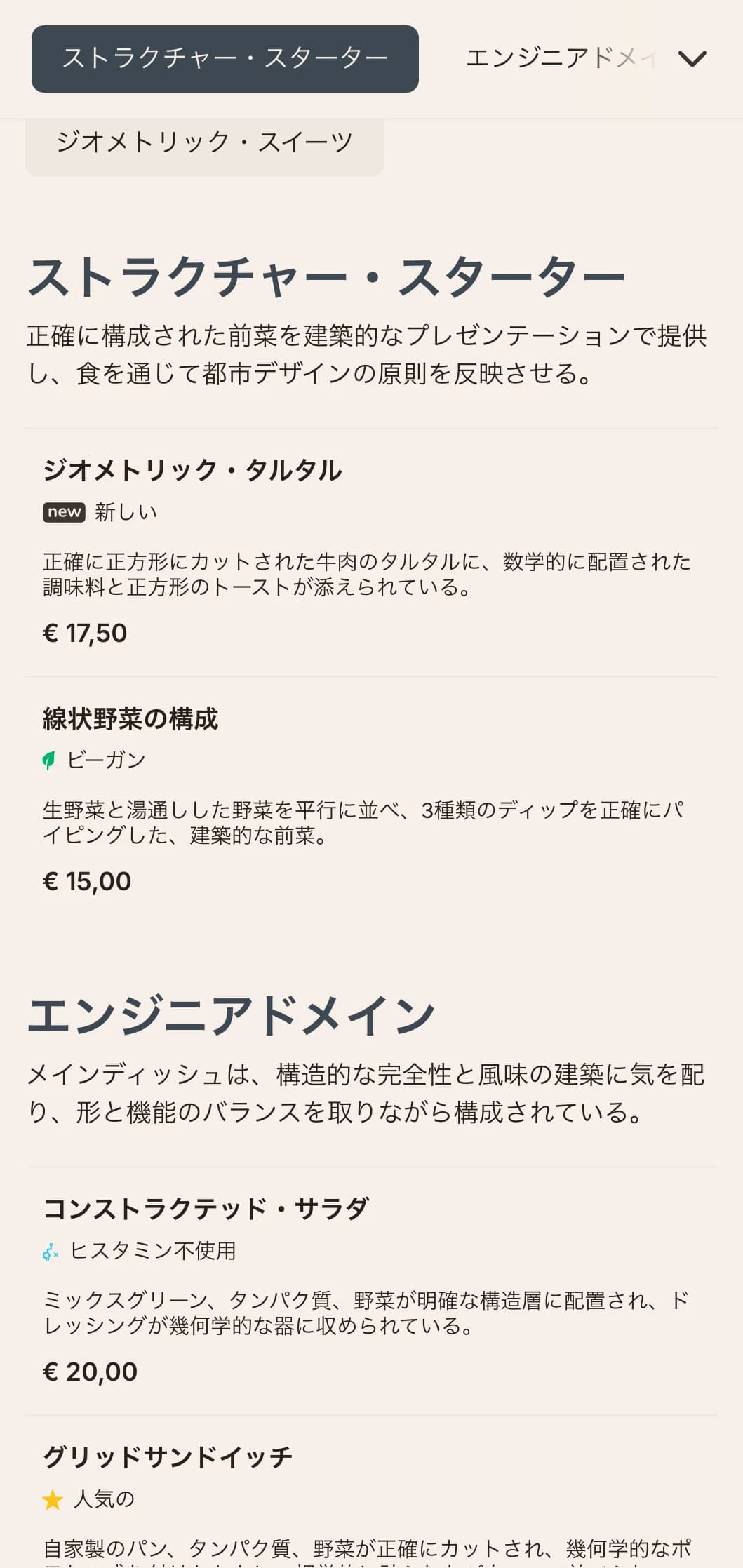 力強いラインと都会的な要素を取り入れた、大胆で建築的なランチメニューデザイン。ビジネス街やモダンな開発地区にある現代的なレストランに最適です。