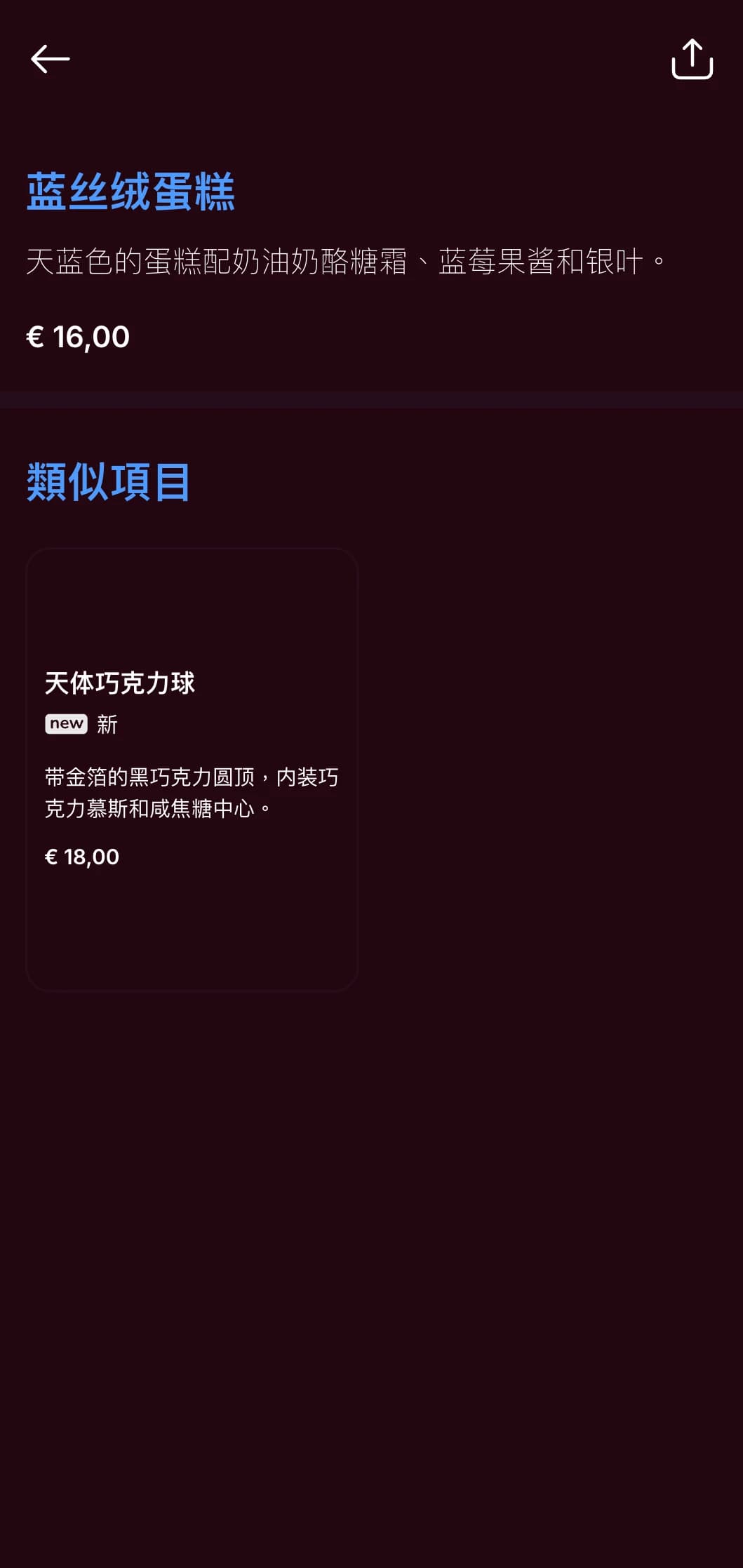 引人注目的午夜蓝色晚餐菜单，配以金色点缀，专为营造奢华氛围的晚间用餐场所而设计。
