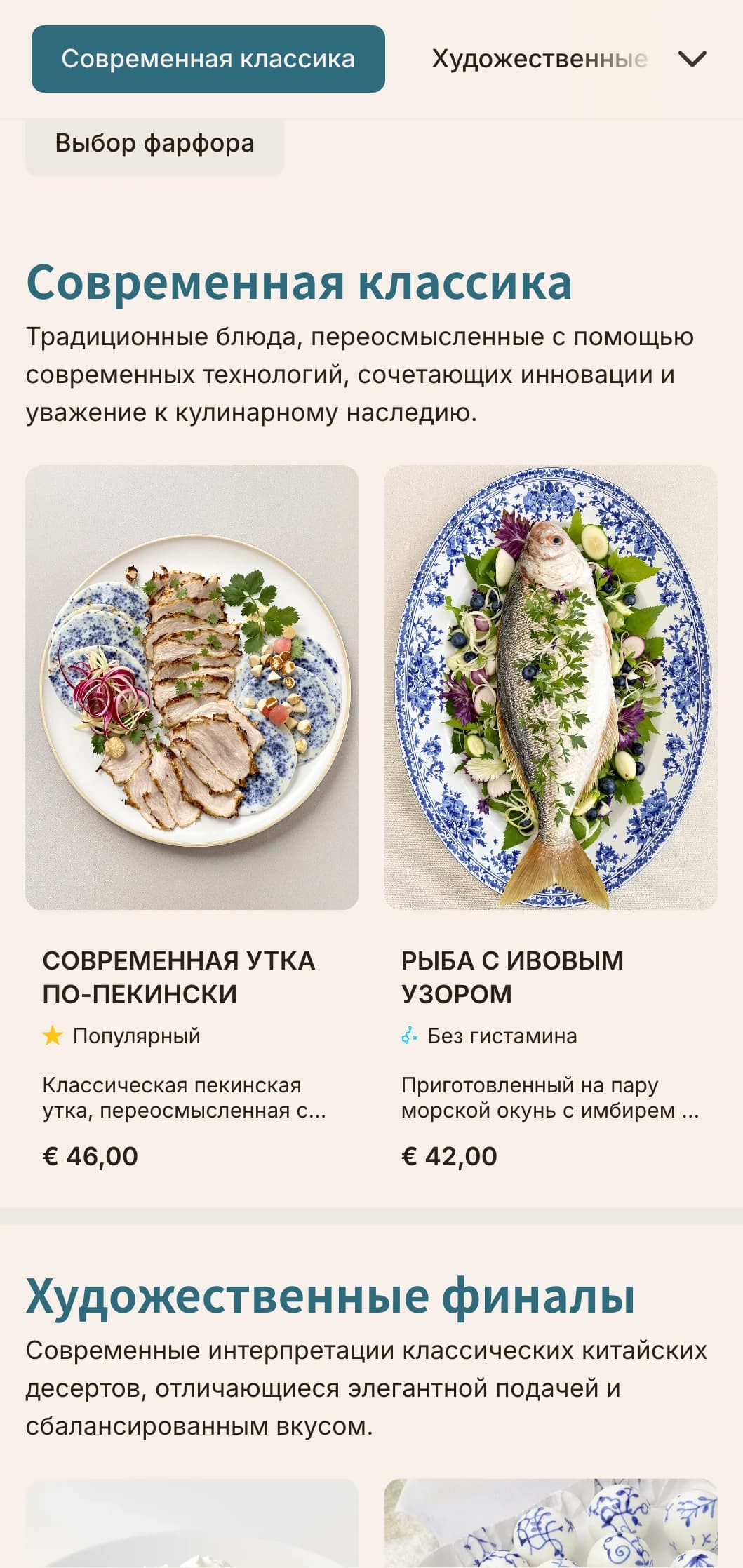 Современный китайский дизайн меню, вдохновленный синим и белым фарфором, с чистыми линиями и современной интерпретацией традиционных узоров.